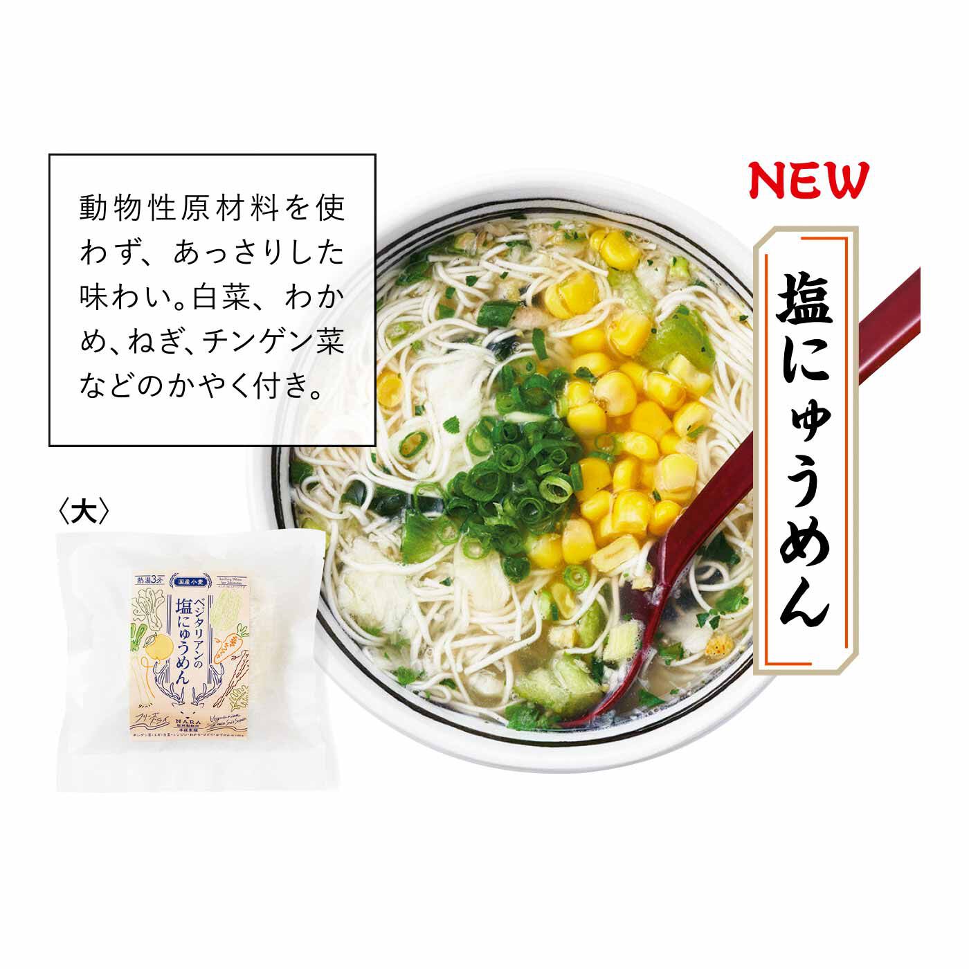 純農|純農 熱湯3分！ 食べくらべも楽しい 大人のこだわりストック 国産小麦の本格手延べにゅうめんの会（12回予約）|※写真は盛り付け例です。
