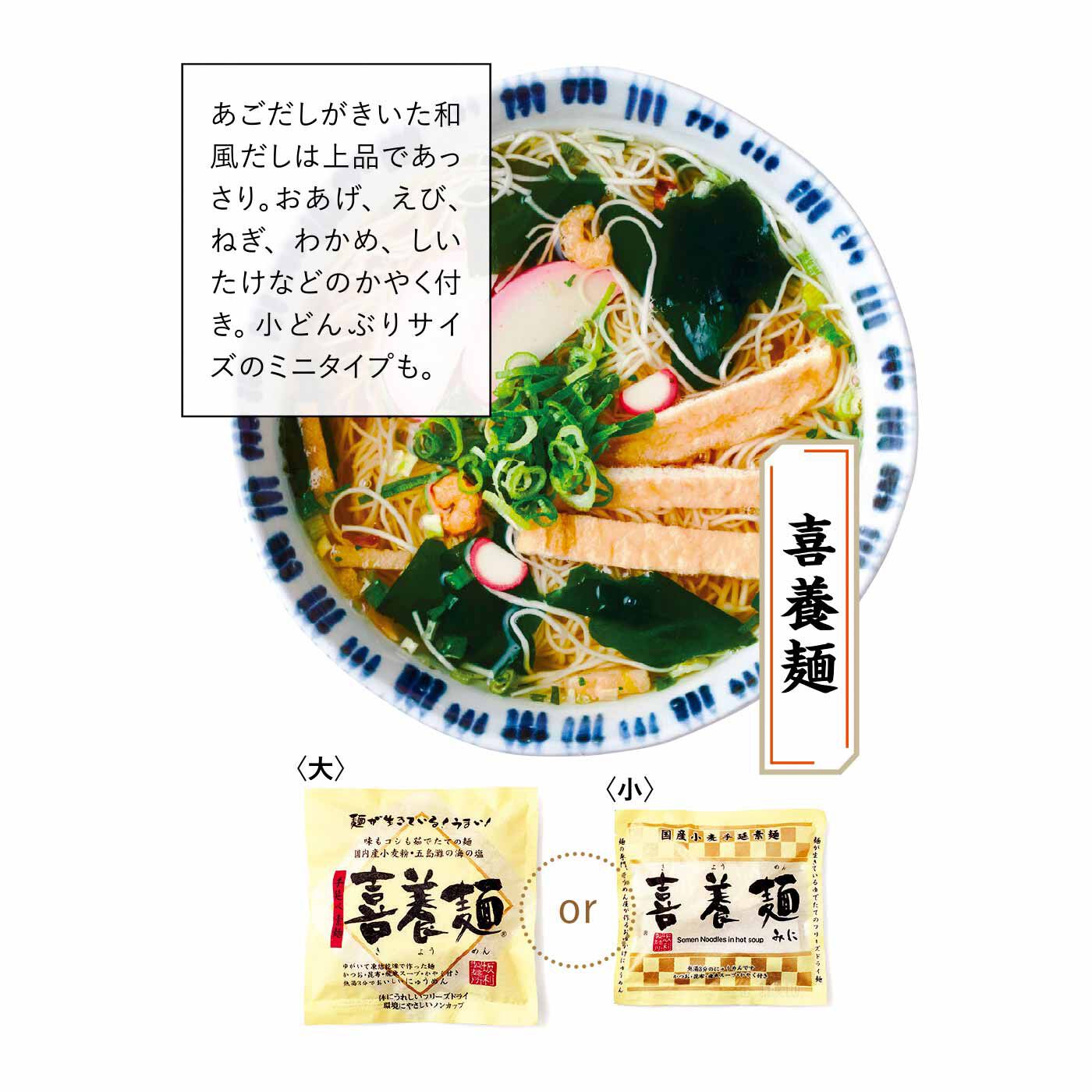 純農|純農 熱湯3分！ 食べくらべも楽しい 大人のこだわりストック 国産小麦の本格手延べにゅうめんの会（12回予約）|※写真は盛り付け例です。