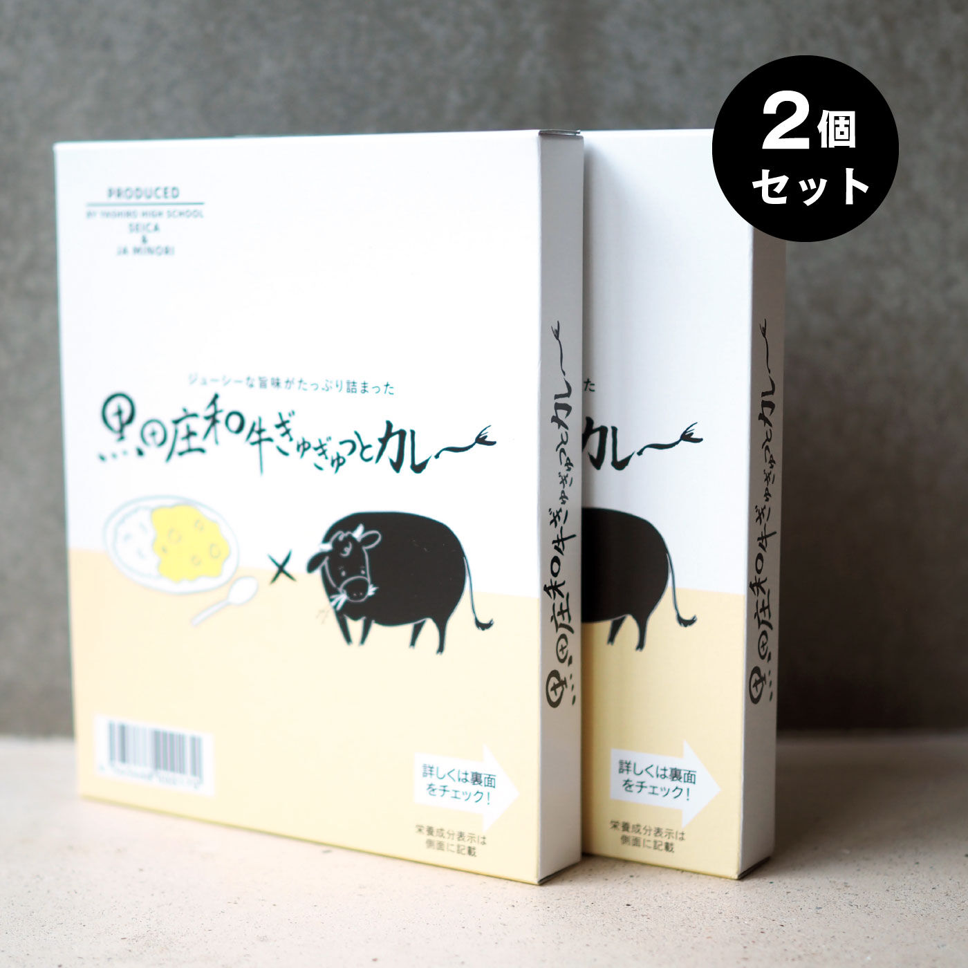 正規通販 純農 黒田庄和牛ぎゅぎゅっとカレー ほろほろな食感がたまらない その他 加工食品