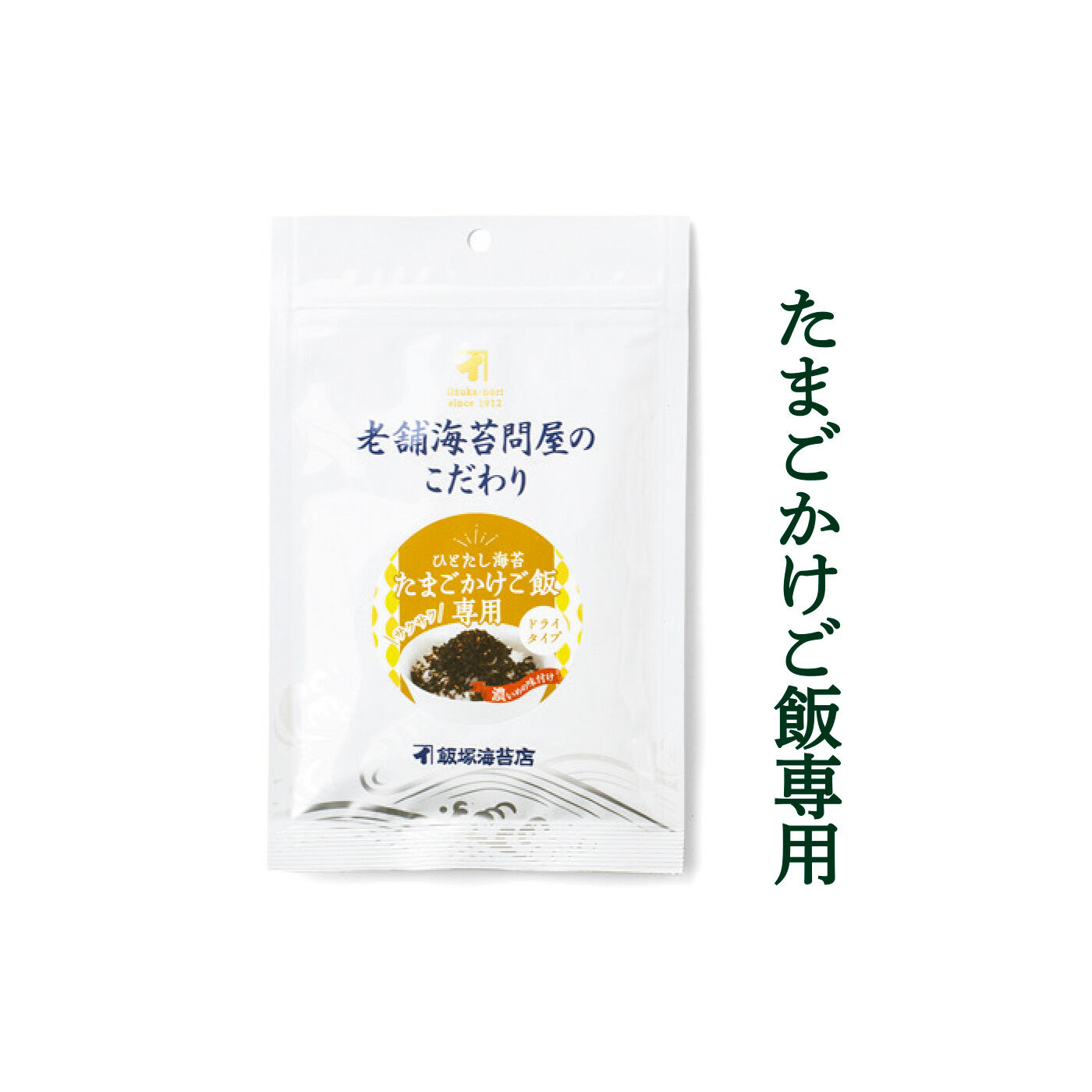 純農|純農 手軽に海の恵みをちょい足し！ 老舗海苔屋さんのひとたし海苔の会（5回予約）|風味豊かな千葉県産生のりと鮭節をしょう油のたれで味付け。絶品たまごかけご飯に。