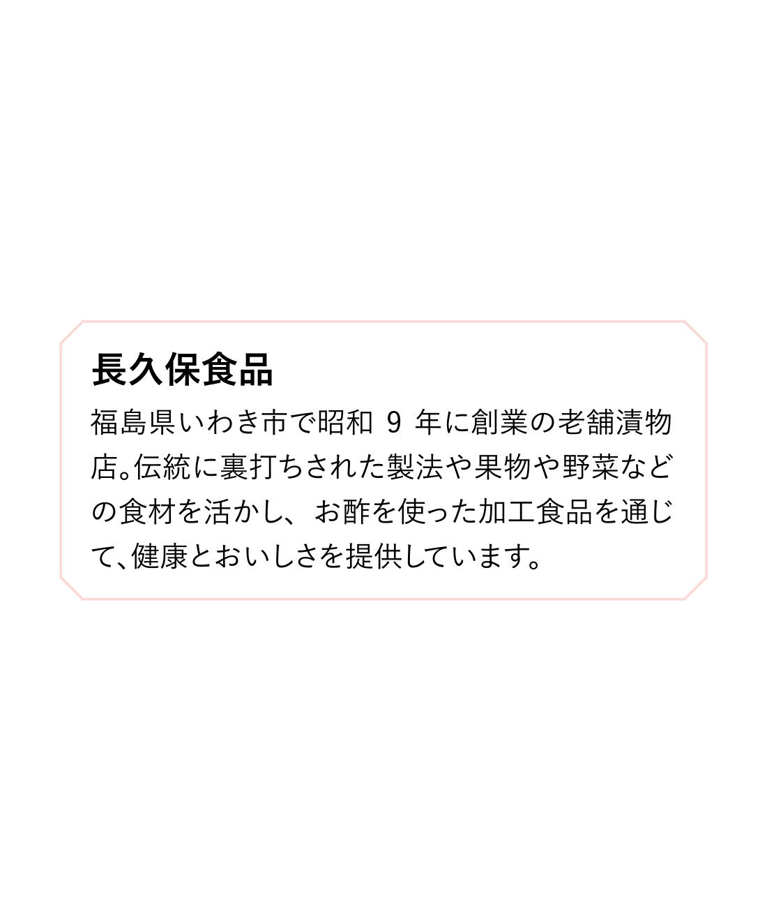 純農|純農 野菜＆果実が楽しい 老舗漬物店の甘酢漬け 和ピクルス おここさんの会（4回予約）