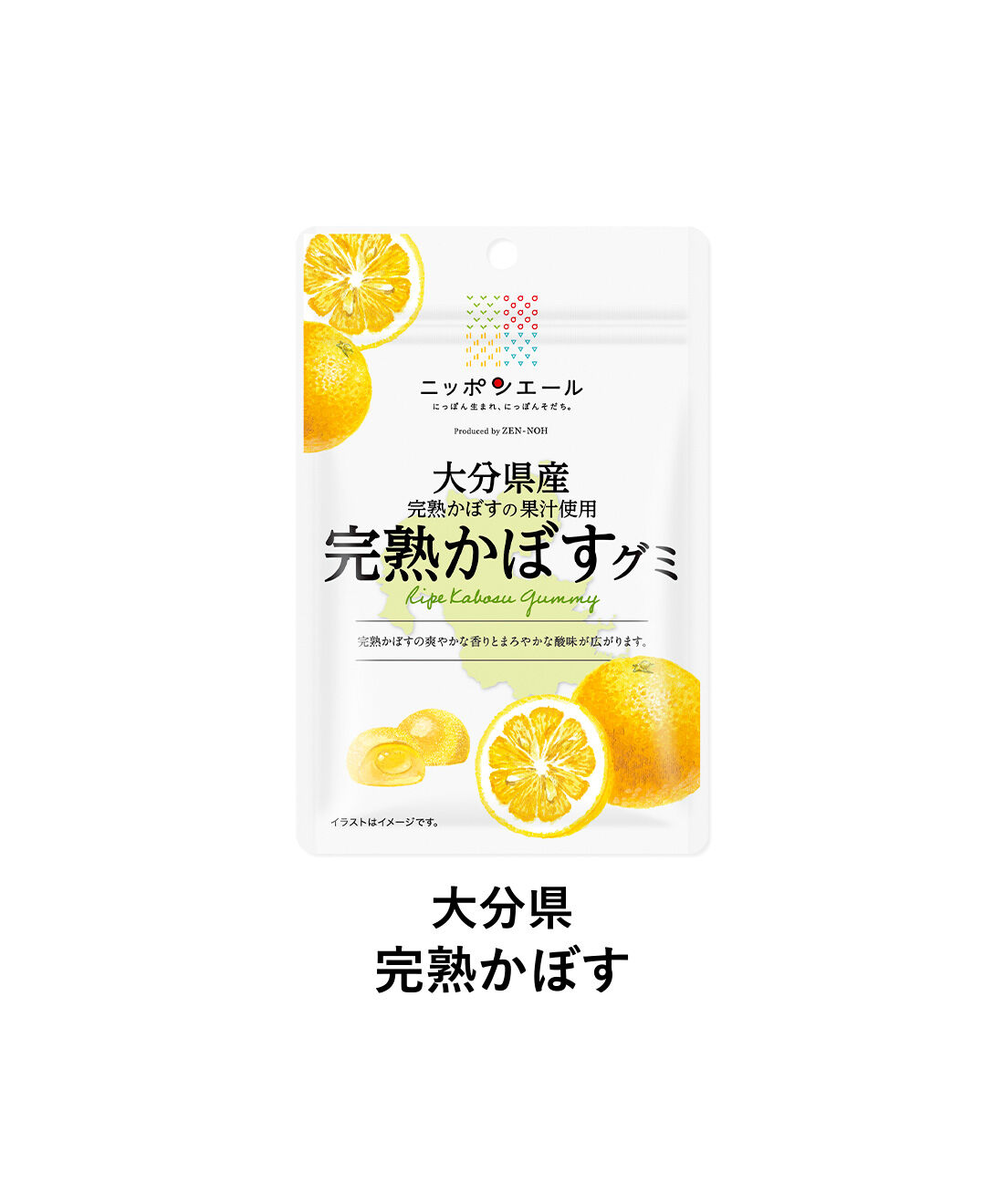 純農|純農 みかんもレモンも大好き！ 柑橘味くらべグミセットの会 私にごほうび月9袋コース（3ヵ月予約）