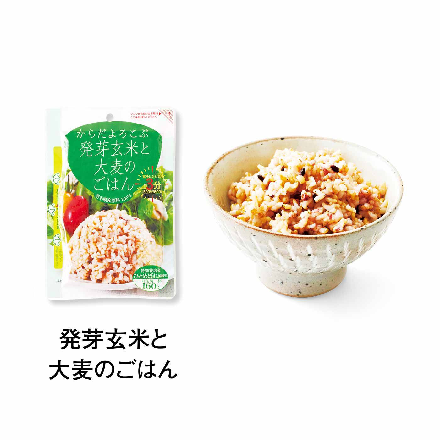 最大54％オフ！ 雑穀入り活性発芽玄米ごはん 160g ※賞味期限23年01月17日まで 在庫限り ※返品不可