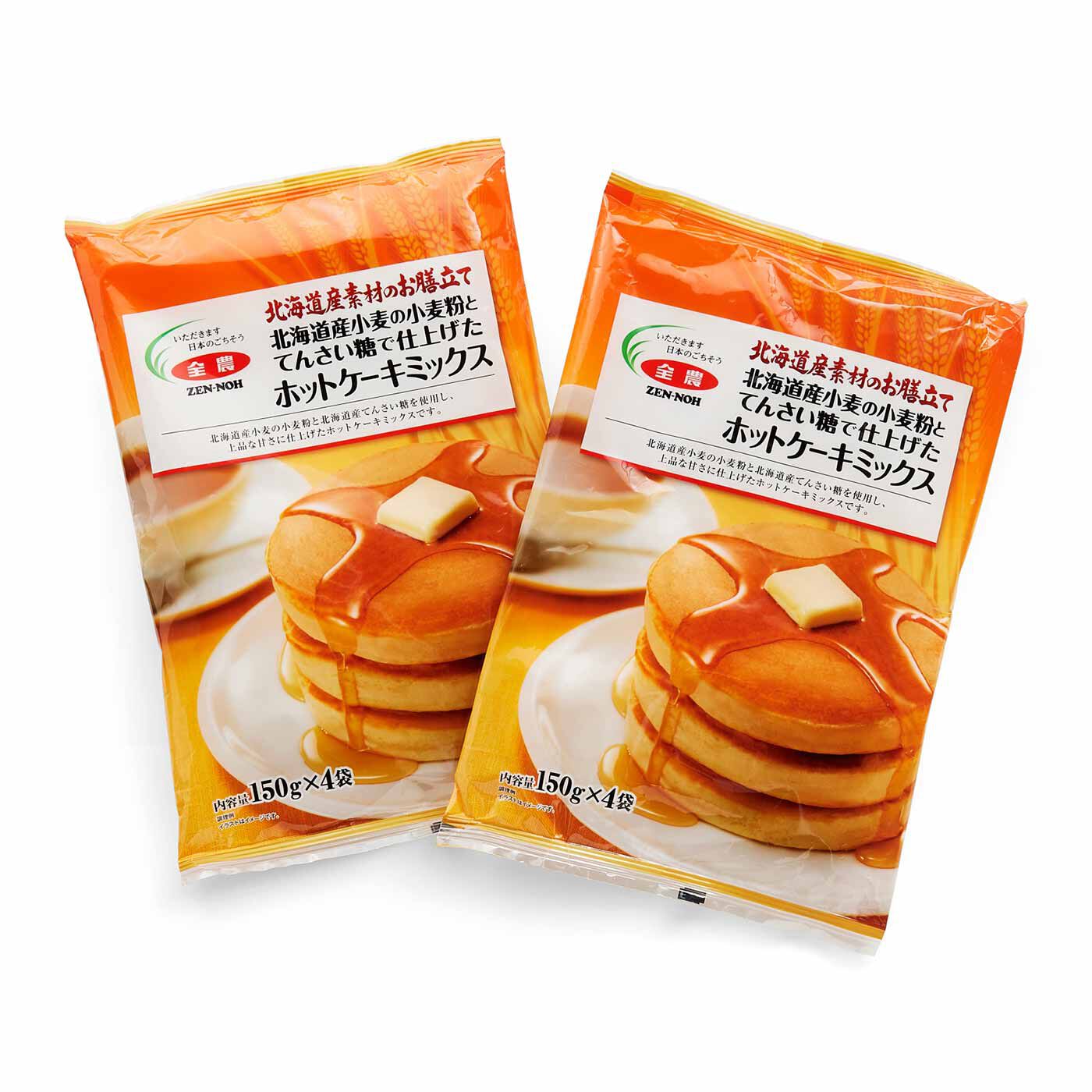 純農 北海道産小麦の小麦粉とてんさい糖で仕上げた ホットケーキミックス（８袋セット）の会｜ごはん・パン・めん｜食品｜JA全農との国産食品の通販｜純農