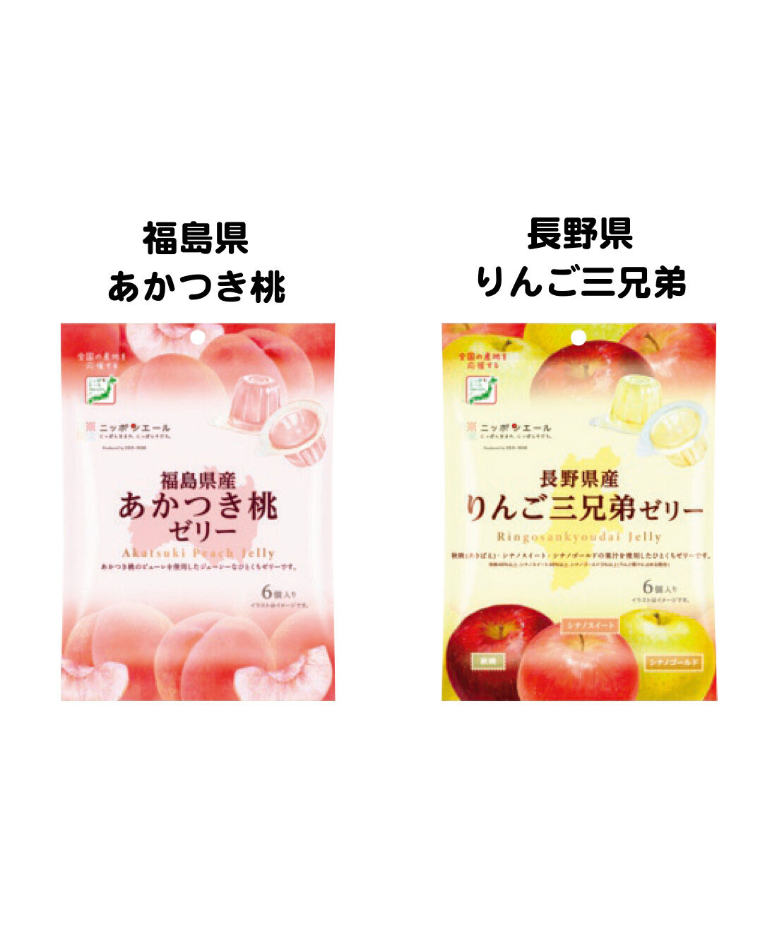 純農|純農 ニッポンエール 夏の食感♪ 県産果物を楽しむ 一口サイズのたっぷりぷるるんミニゼリーの会（3回予約）