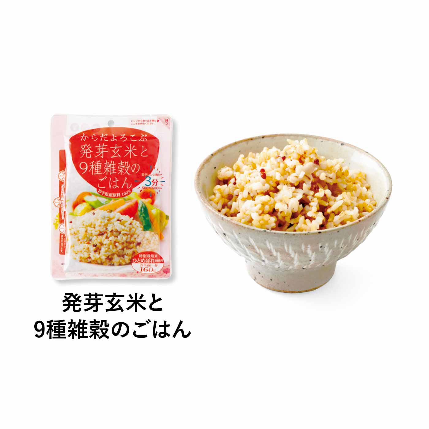 純農|純農 レンジで3分 からだよろこぶ 発芽玄米と雑穀ごはんセットの会（6回予約）
