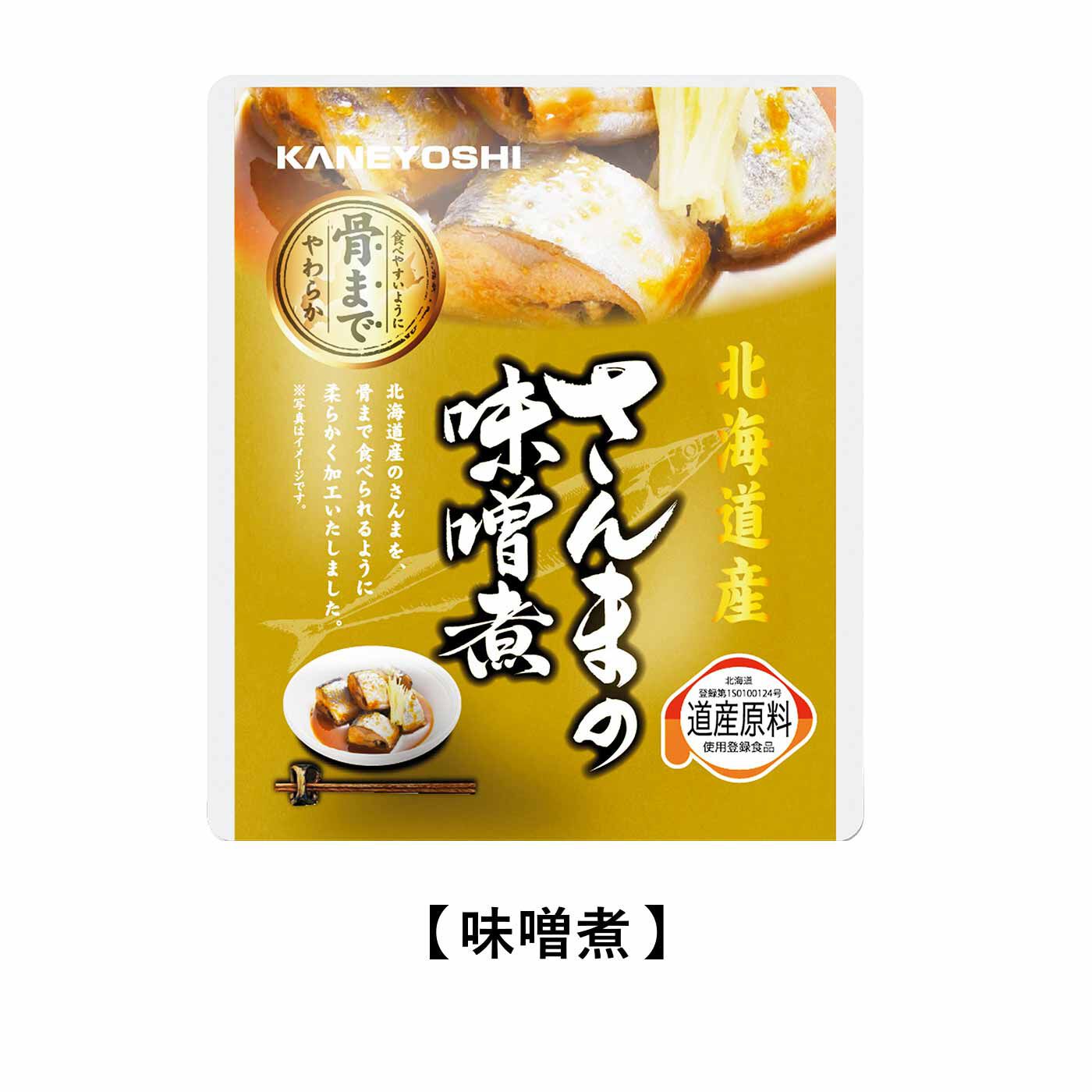 純農|純農 北海道の漁港で美味仕上げ 骨まで柔らか魚の地場煮つけの会（6回予約）