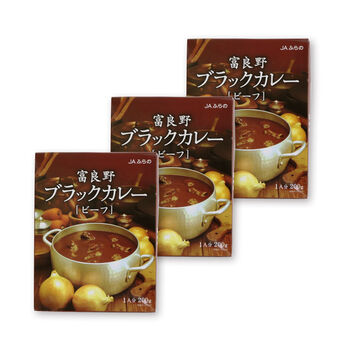 純農 | 富良野 ブラック カレー（ビーフ）3個セットの会