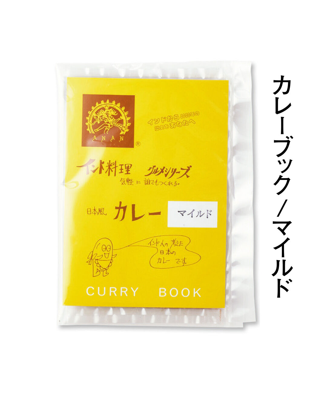 純農|純農 ごはんが進む！ ひと手間がたのしい 本格派カレーの使い切りスパイス カレーブックの会（6回予約）
