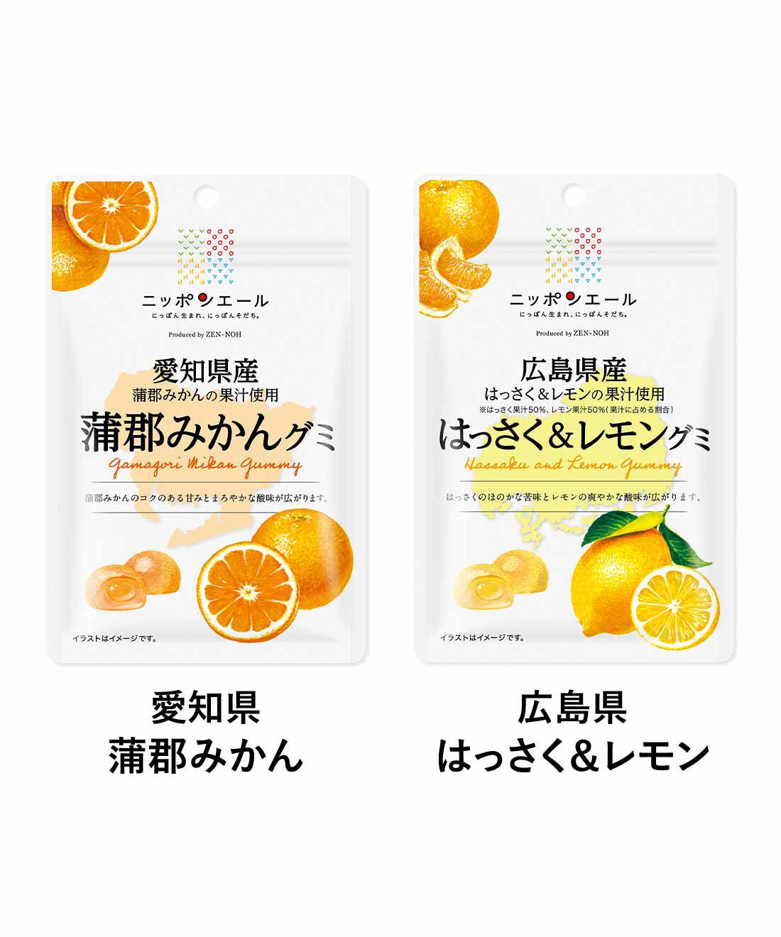 純農|純農 みかんもレモンも大好き！ 柑橘味くらべグミセットの会 私にごほうび月9袋コース（3ヵ月予約）