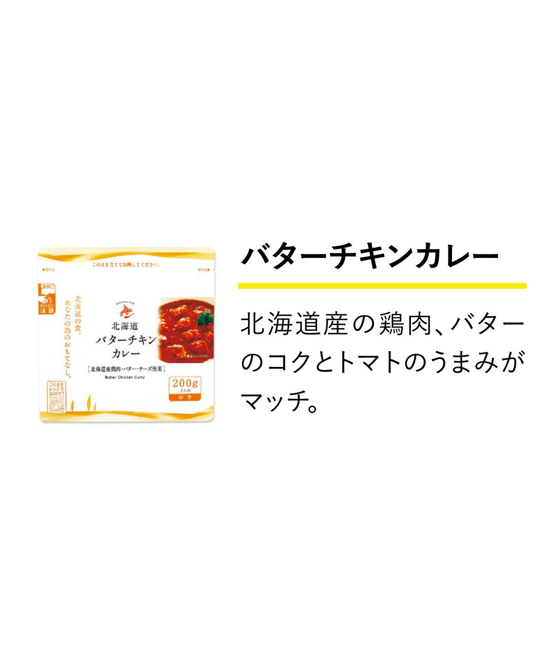 純農|純農 レンジアップで本格派！ 大人の逸品 北海道ごちそうストックの会（6回予約）