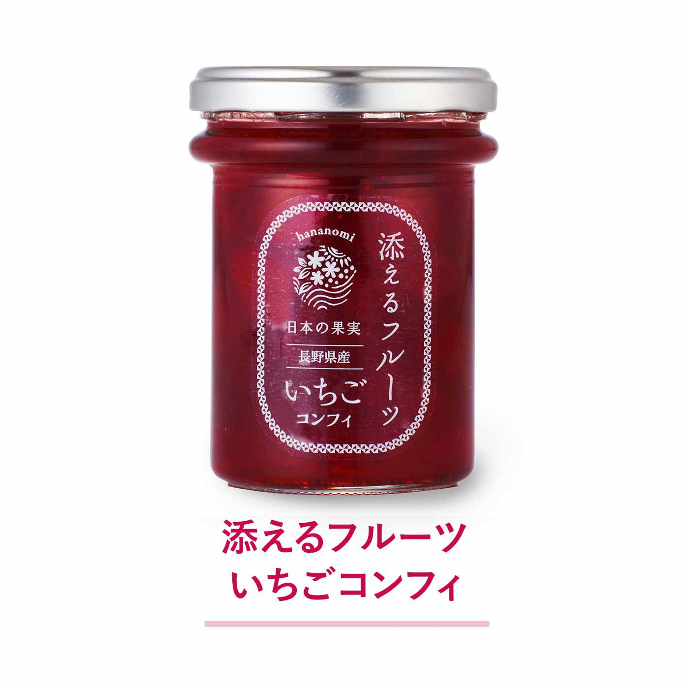 純農|純農 比べてもっと好きになる！ 日本各地から集まったイチゴジャムメドレーの会（5回予約）|一粒一粒、いちごの食感と濃厚さが味わえるコンフィ。ソーダ割もおすすめ。（175g）