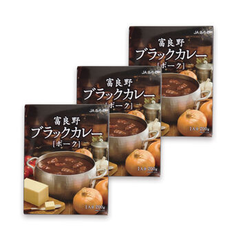 純農 | 富良野ブラックカレーポーク３個セット