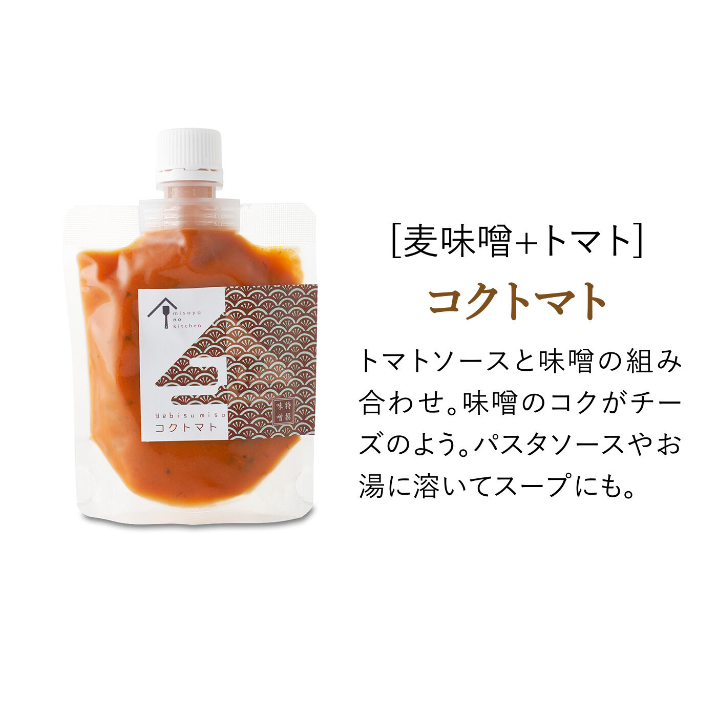 純農|純農 つけるだけで野菜もごはんもペロリ！ 手軽な発酵習慣 老舗味噌専門店の6種のつけ味噌の会（6回予約）