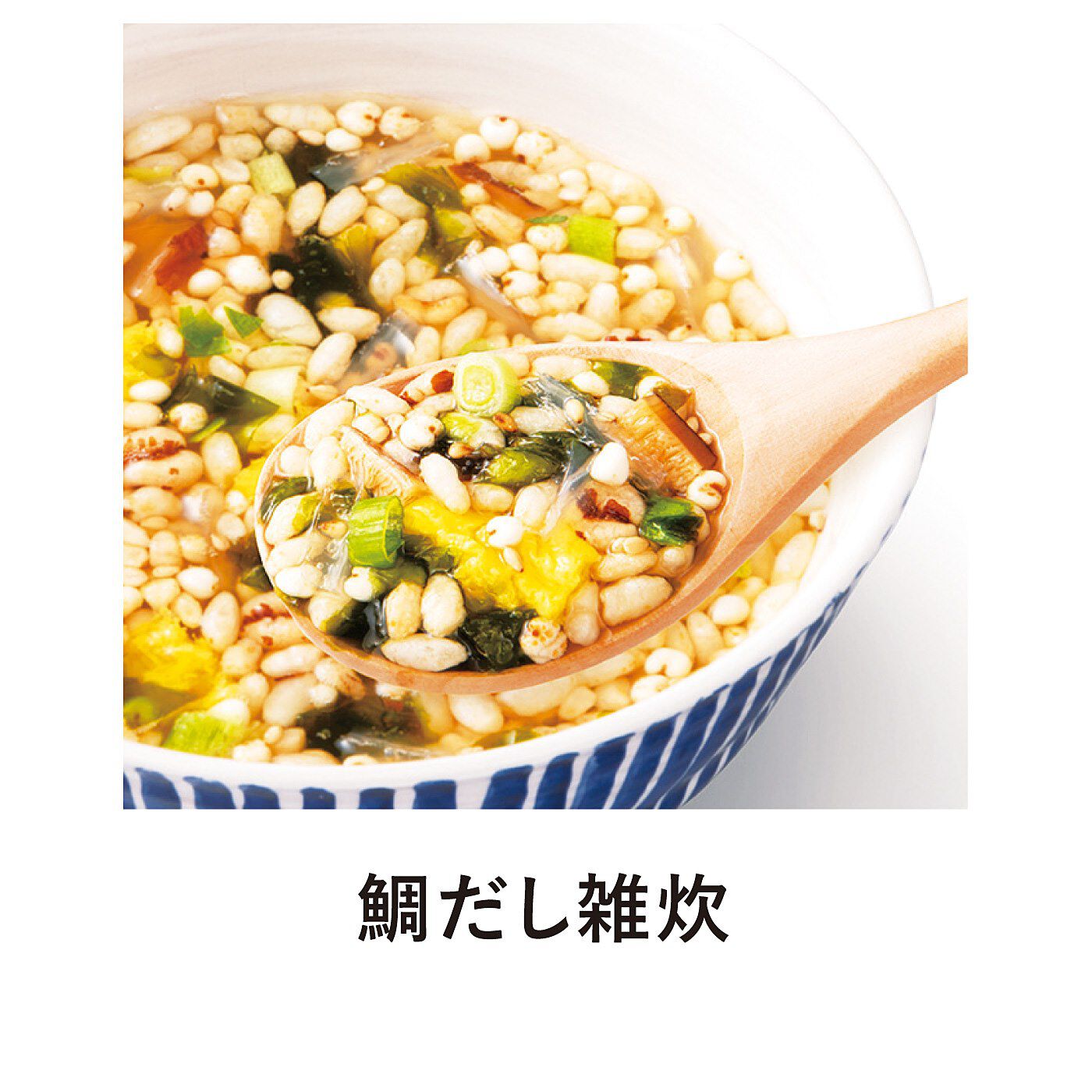 純農|純農 お湯だけ2分！ わたしにうれしい和風だし玄米と雑穀の雑炊アソートの会（6回予約）