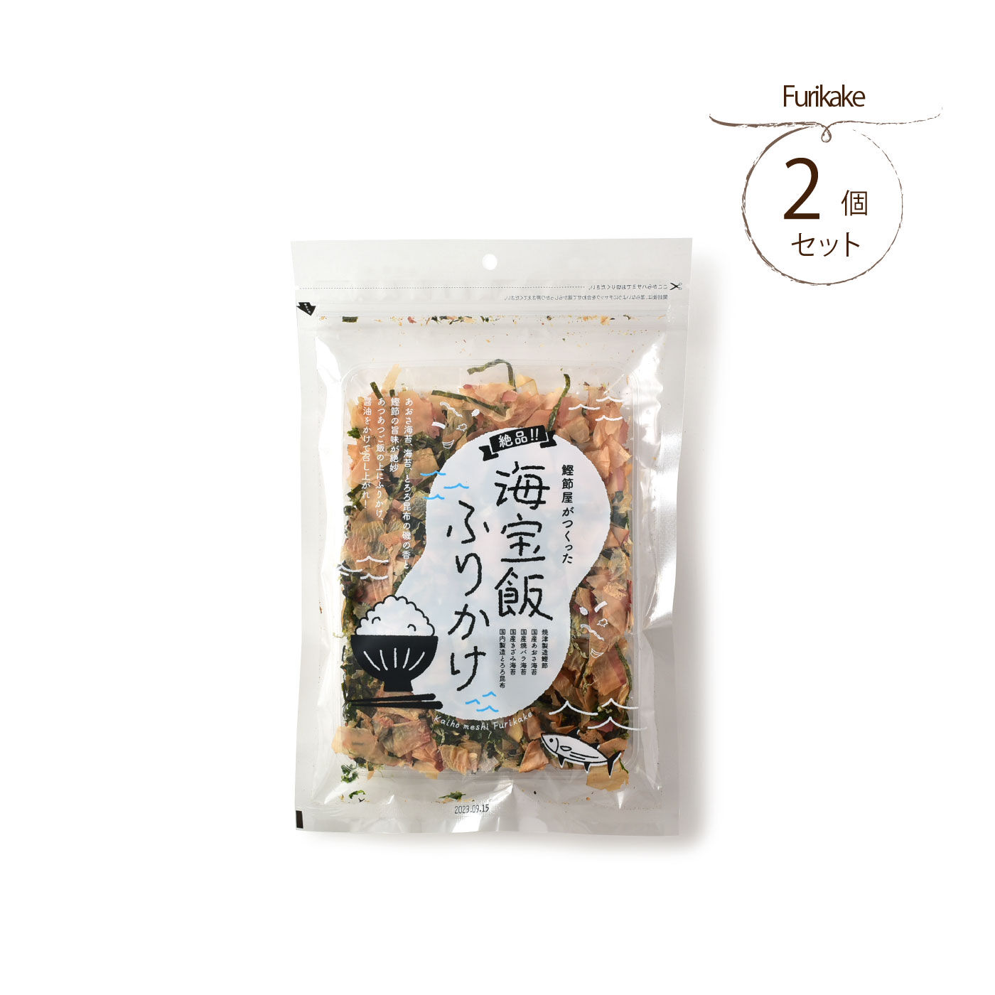 食塩不使用！ 海の恵みをいただく海宝飯ふりかけ２個セットの会｜JA全農との国産食品の通販｜純農
