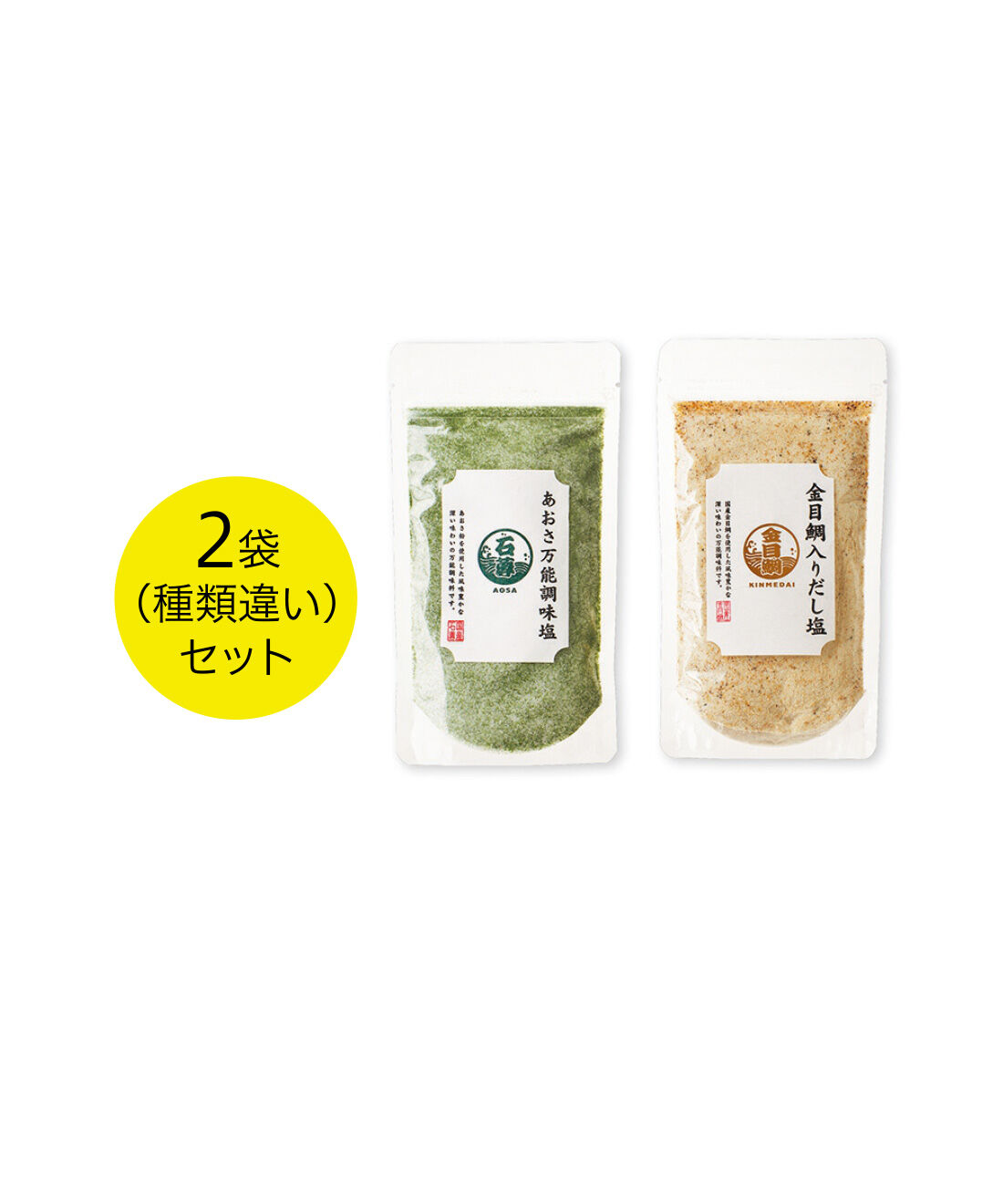 純農|純農 鯛レモン塩が仲間入り♪ ひとふりで料理上手！ ニッポンの海の恵み ごちそう海鮮だし塩の会（6回予約）|●1回のお届けセット例です。