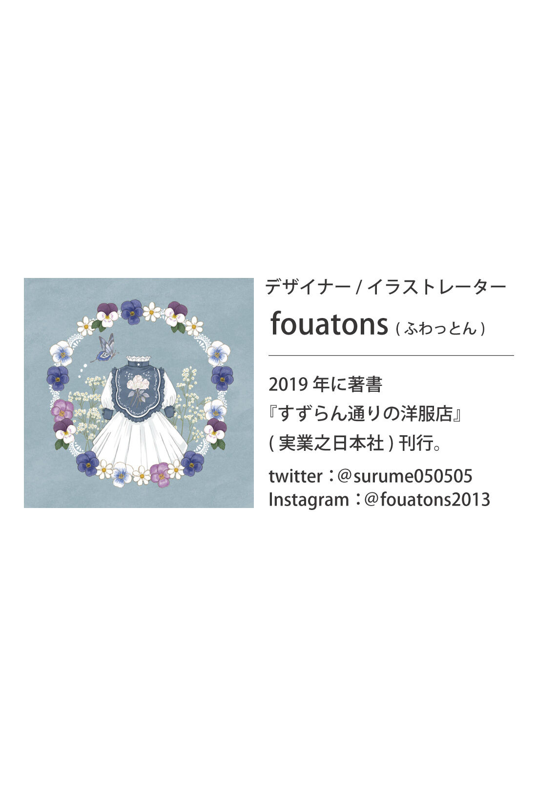 魔法部|魔法部×fouatons 魔法少女は一歩踏み出す 刺しゅう衿ブラウス