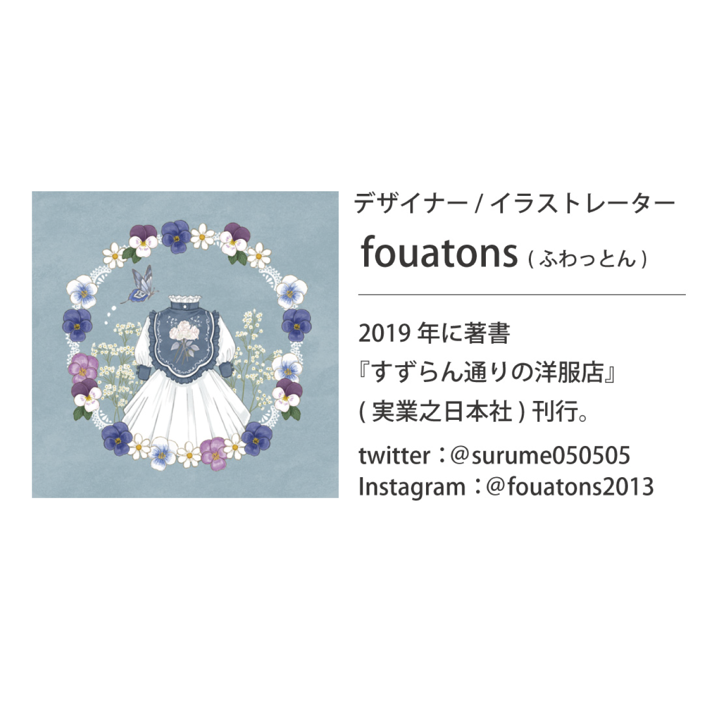 魔法部|魔法部×fouatons 魔法少女は一歩踏み出す 夜空のきんちゃく