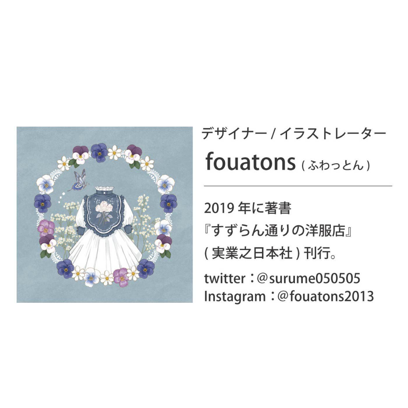 魔法部|魔法部×fouatons　魔法少女は日常を守りきる　夜明けの空に彩る缶入りマジカルカラーティー