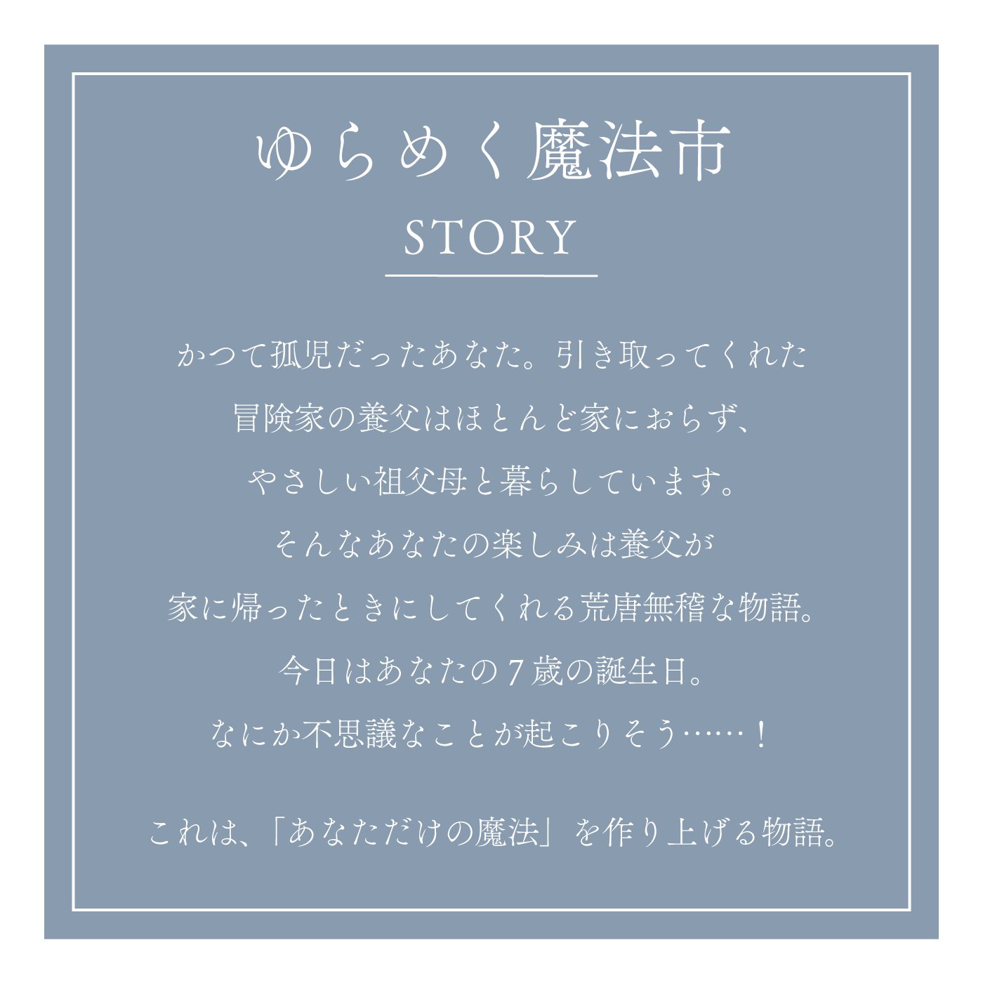 魔法部|魔法部×ゆらめく魔法市　ネイルシールの会