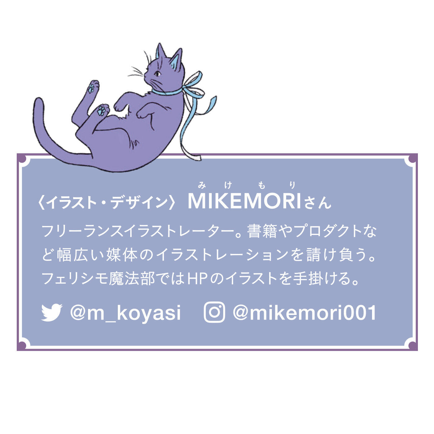 魔法部|魔法部 マッチ箱みたいなレトロミニ缶に入った 使い魔猫クリップ