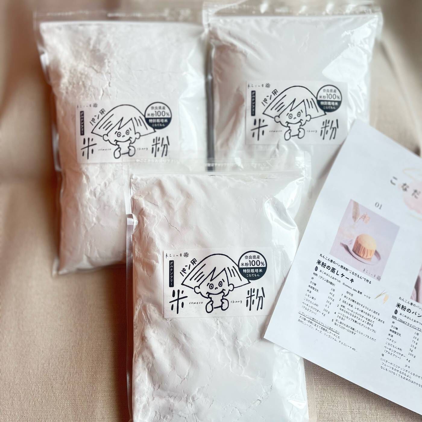 Natucul Chou Club|れんこん舎のパン用米粉　１．５Ｋｇ|セット内容/米粉500ｇ 3袋、簡単なレシピ付き