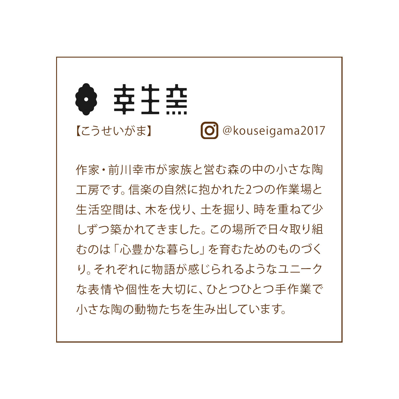 L'AMIPLUS［ラミプリュス］|【7月分以降お届け】幸生窯×ラミプリュス なでなでしたくなる ふわふわモール糸のわんにゃんソックスの会
