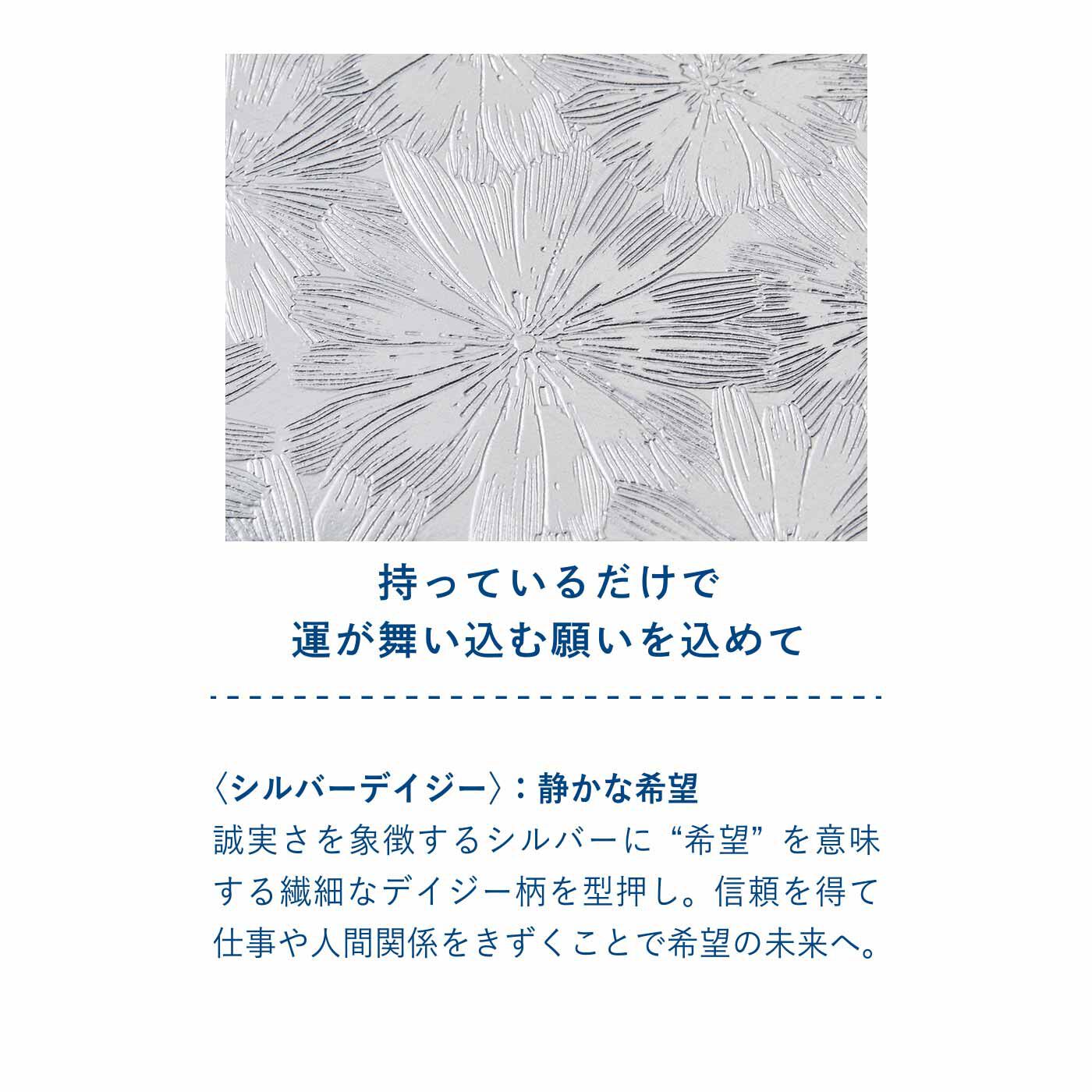 L'AMIPLUS［ラミプリュス］|ラミプリュス 幸運を呼び込む艶（つや）めき本革 じゃばら仕分けで整とん美人長財布〈シルバーデイジー〉