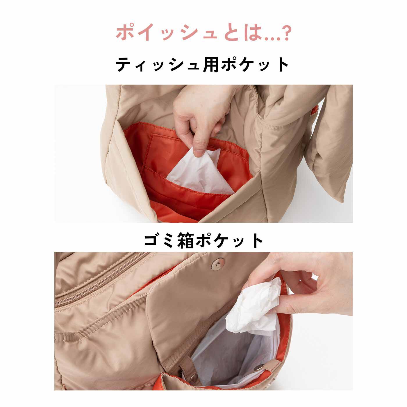 L'AMIPLUS［ラミプリュス］|ラミプリュス　ほわほわ素材でからだにフィット 癒やされ軽やか 撥水（はっすい）ポイッシュ ショルダーバッグの会|背面ポケット内にティッシュをセットし、一枚ずつシュッと取り出し使ったら、ポリ袋をセットできるフロントのゴミ箱ポケットにポイ。