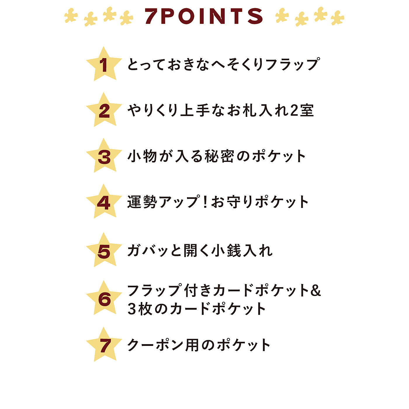 L'AMIPLUS［ラミプリュス］|ラミプリュス　小さくたってやりくり上手　大人の賢い7つ星二つ折り財布〈ボタニカル柄〉の会