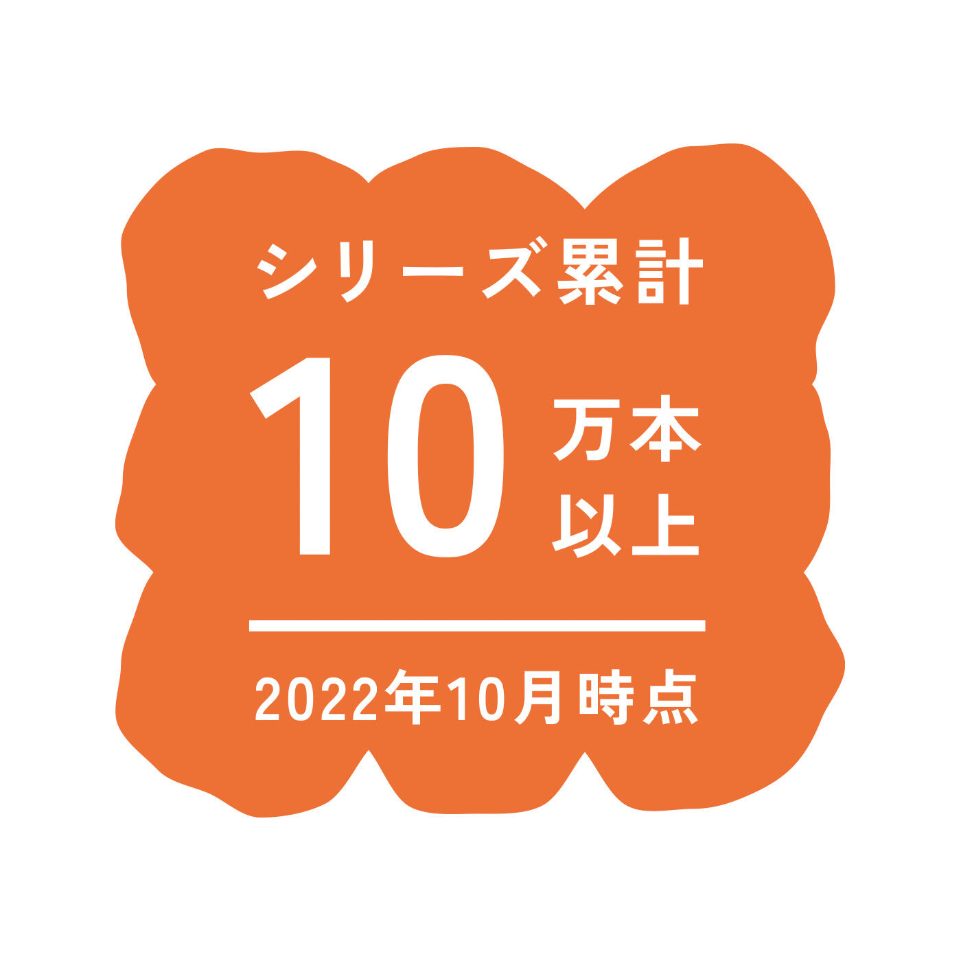 ラミプリュス ピタッと留まってしっかりキープ 動いてもゆるまない