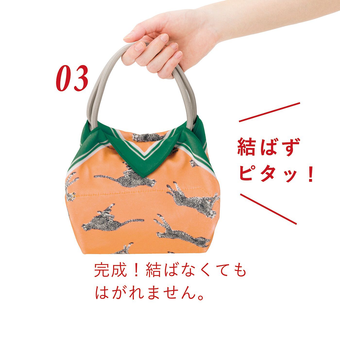 L'AMIPLUS［ラミプリュス］|なつこさん×ラミプリュス　特殊繊維で結ばずピタッ 持ち手が付いてるひっつクロスの会