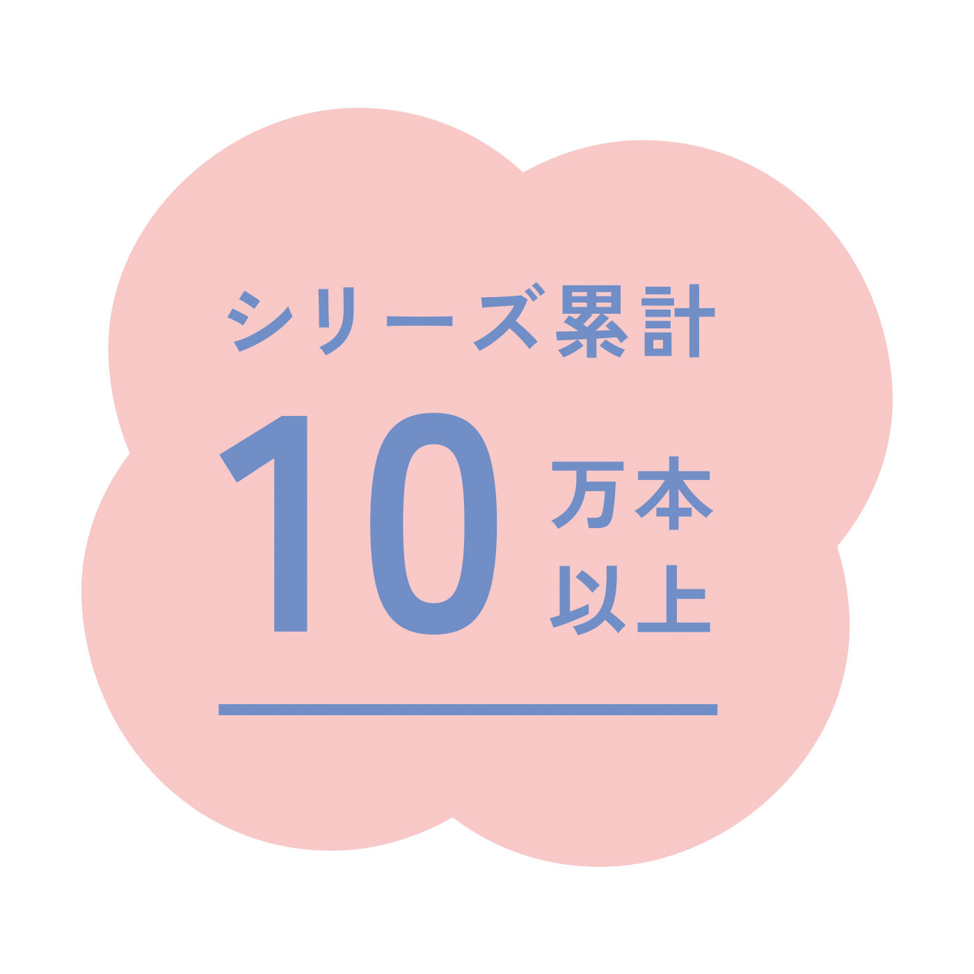 L'AMIPLUS［ラミプリュス］|ラミプリュス　ピタッと留まってしっかりキープ 動いてもゆるまない ダンサーズヘアゴム〈ベーシック〉の会|大人気シリーズです