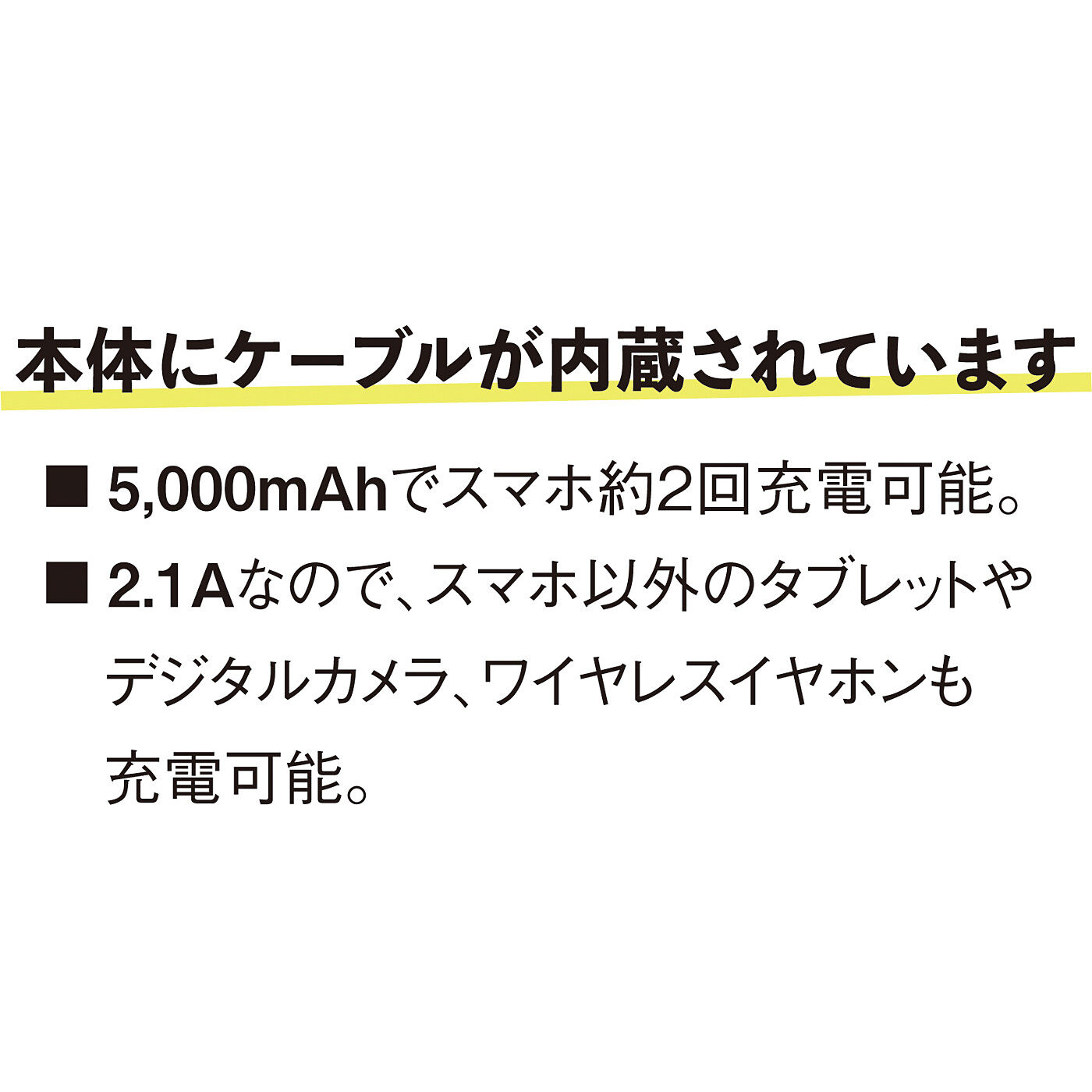 L'AMIPLUS|ラミプリュス　コンパクトなのに安心の5000ｍAh　スマホ以外にも使えるモバイルバッテリーの会