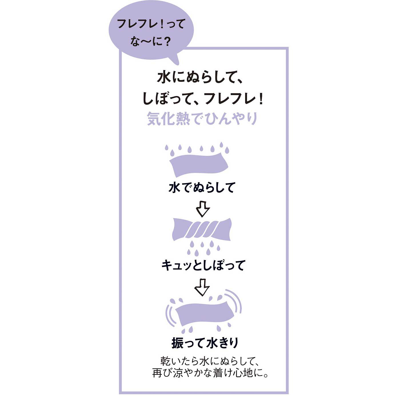 L'AMIPLUS［ラミプリュス］|ラミプリュス　首ポッケに保冷材をイン！ 水でぬらして振ってひんやりヘアターバン