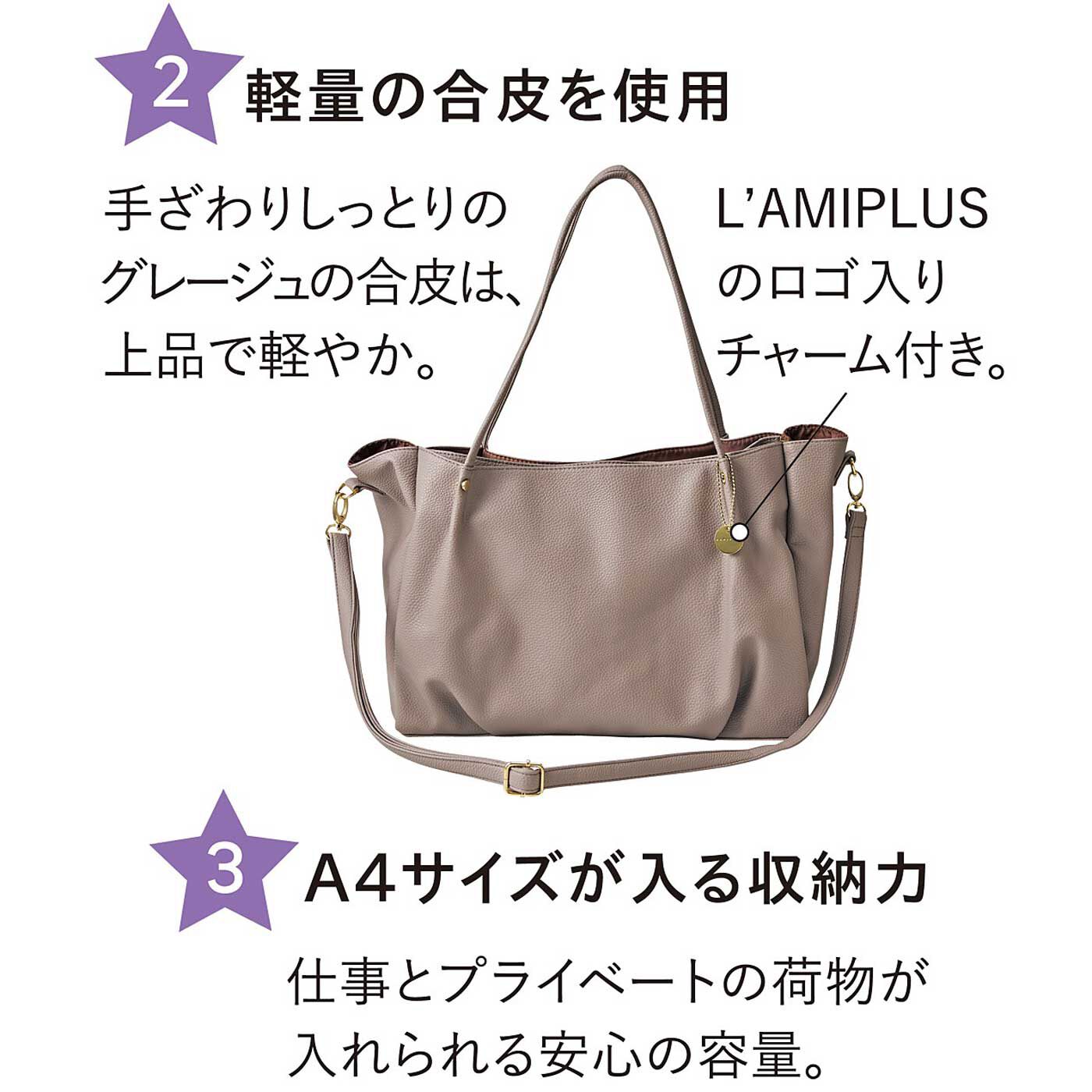 L'AMIPLUS|ラミプリュス　たっぷり入って持ち歩き軽やか 仕分け上手な７つ星ショルダーバッグ