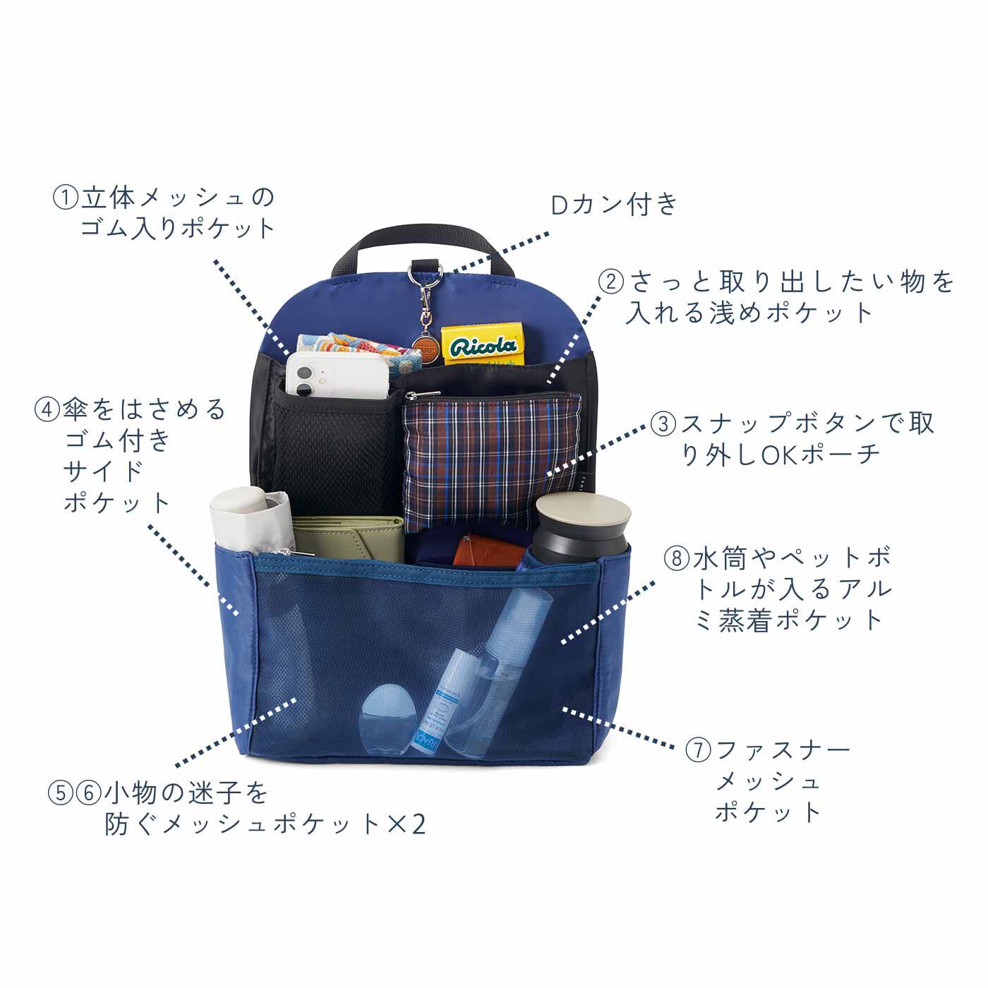 L'AMIPLUS［ラミプリュス］|ラミプリュス 物の定位置が自然と決まる！ 用途別9ポケット リュックインナーの会|〈ブルー〉