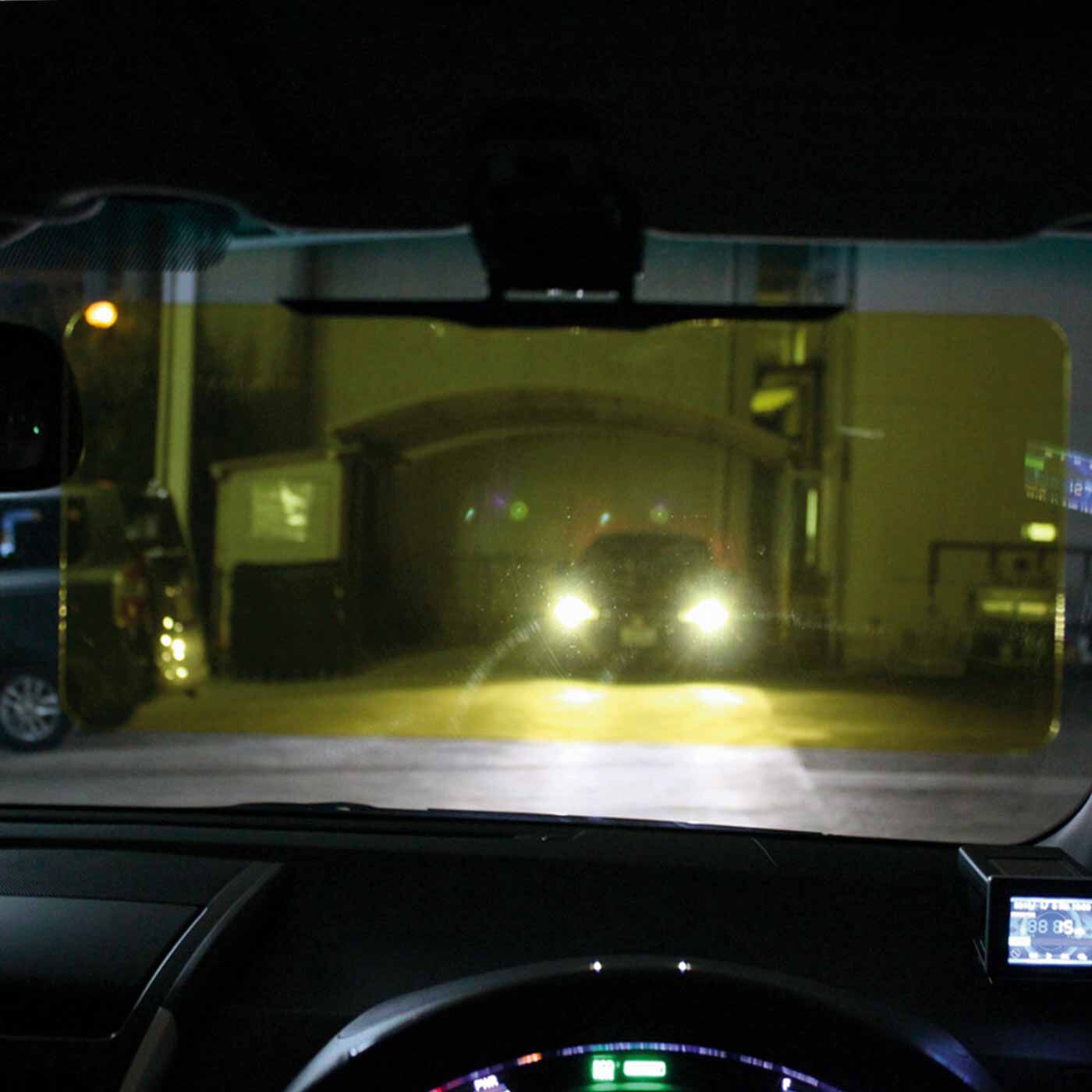L'AMIPLUS|ラミプリュス　まぶしさカット！ ダブルスクリーンで昼も夜もお役立ち 車用サンバイザー|夜は、対向車のヘッドライト光をやわらげます。