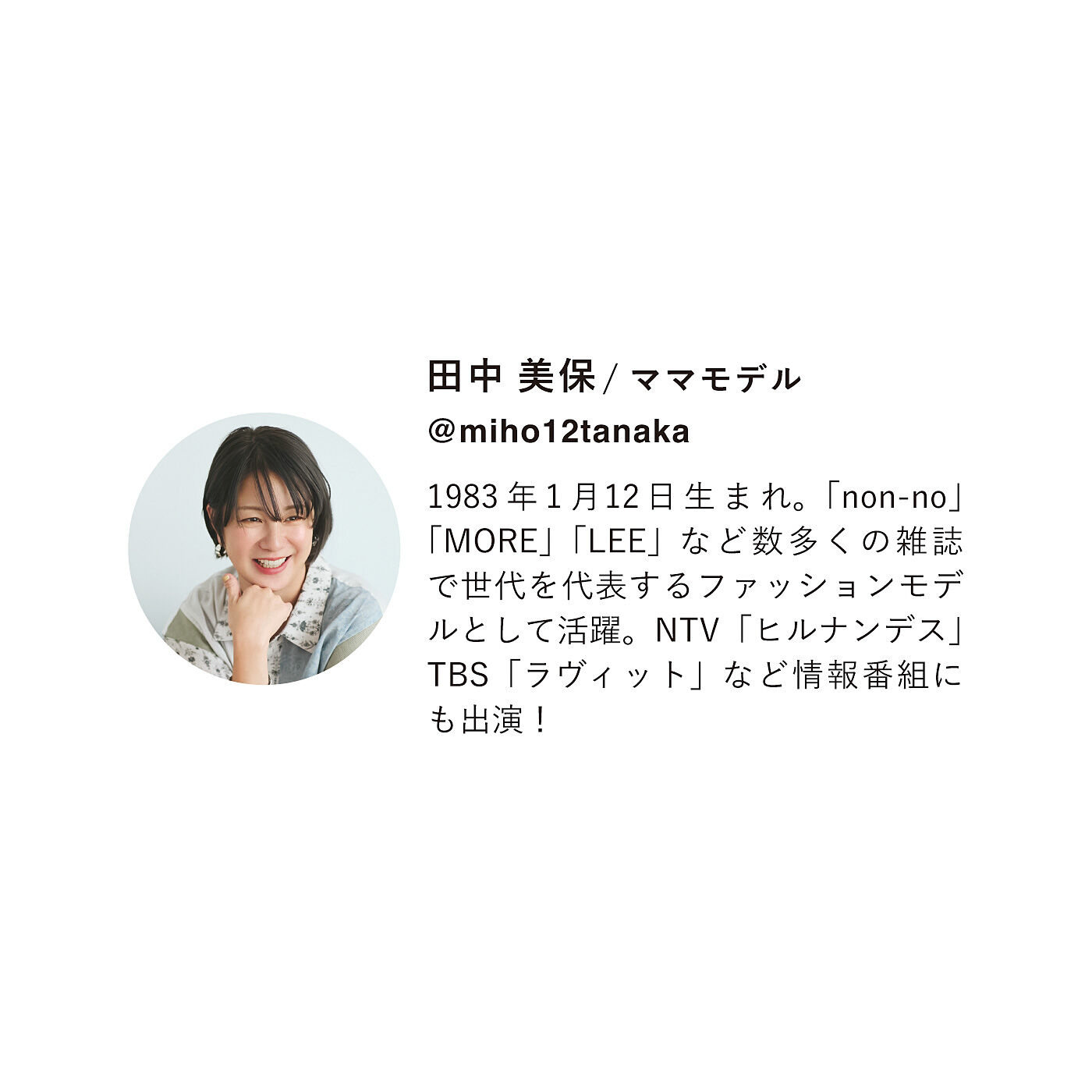 L'AMIPLUS［ラミプリュス］|田中美保さん×ラミプリュス　おやつもジュースもIN！　保冷ポケットがある仕分け上手な3部屋ポイッシュバッグの会