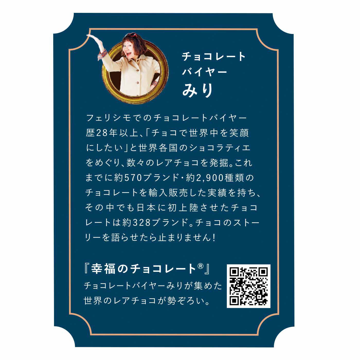 L'AMIPLUS［ラミプリュス］|ラミプリュス チョコレートバイヤー みりとコラボ 胸もとにチョコを添える ルーペネックレスの会