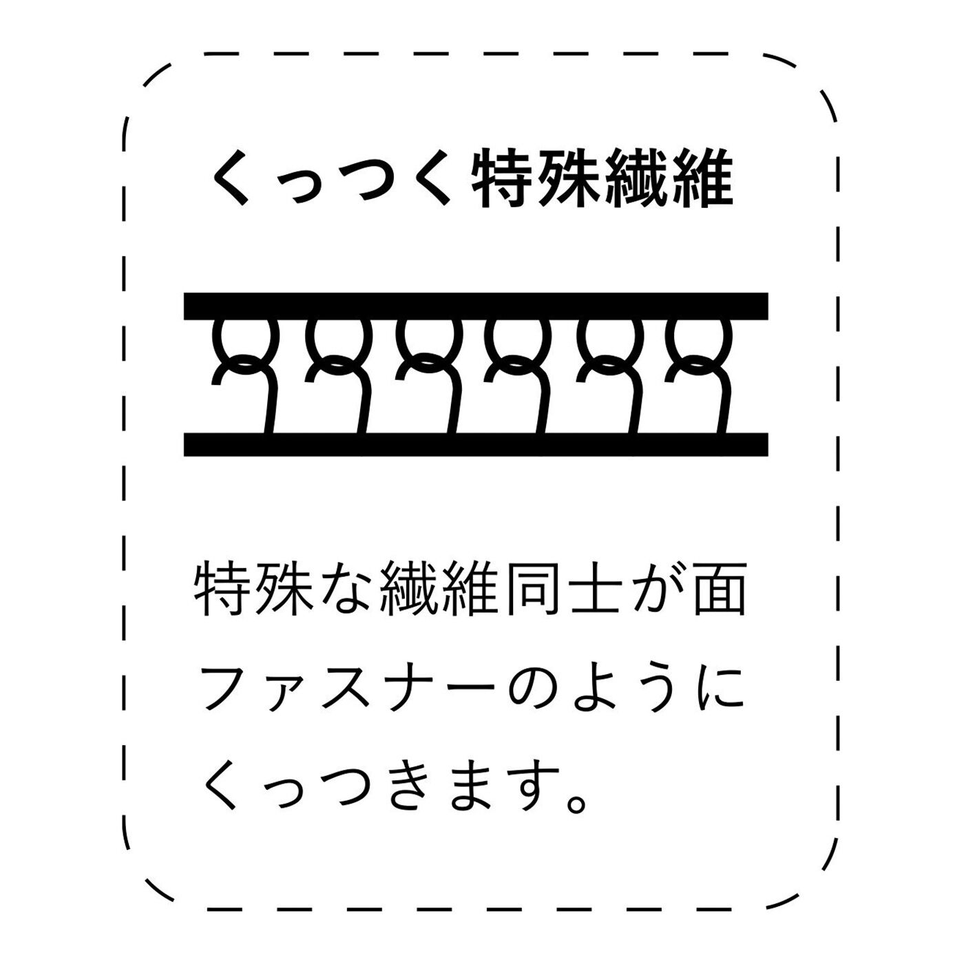 旭山動物園・ボルネオの森応援商品 ラミプリュス 特殊繊維で結ばず