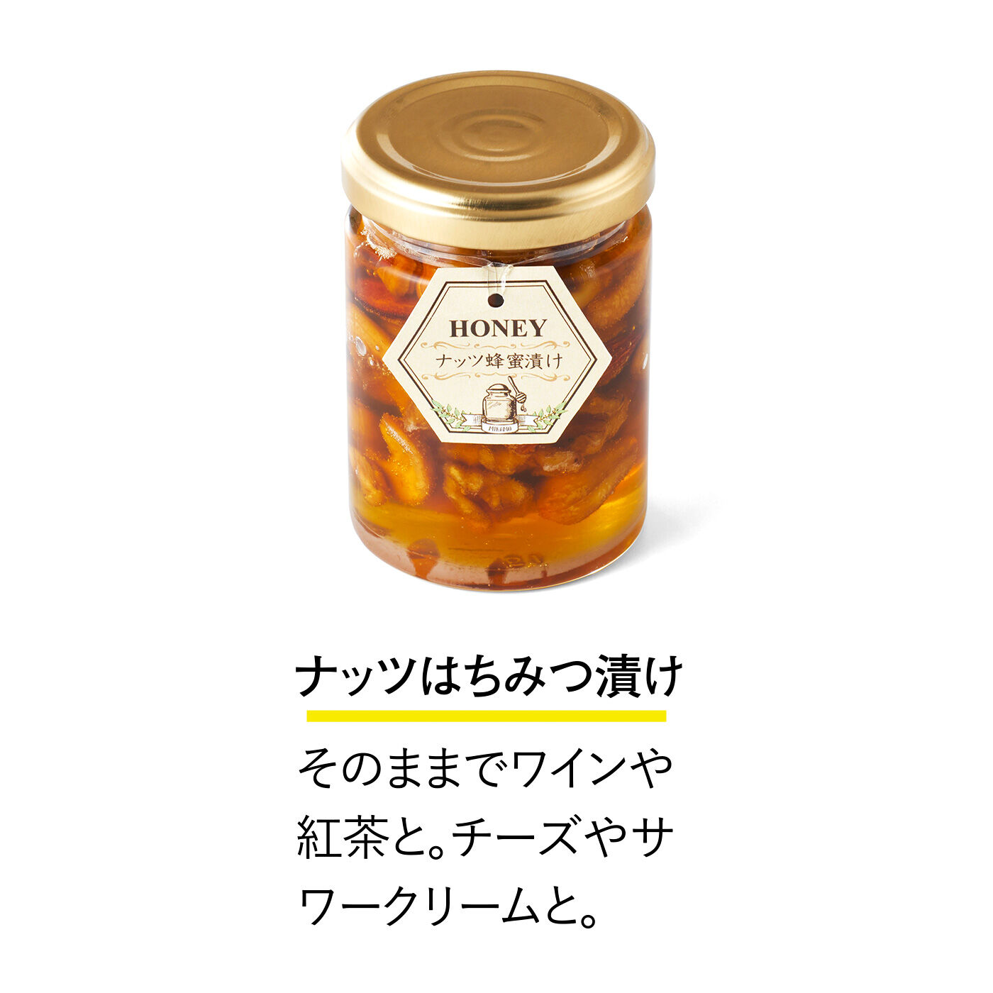純農の特急便|特急便でお届け☆岡山の養蜂園から はちみつおやじの貴重な国産はちみつ漬け〈ナッツ漬け〉