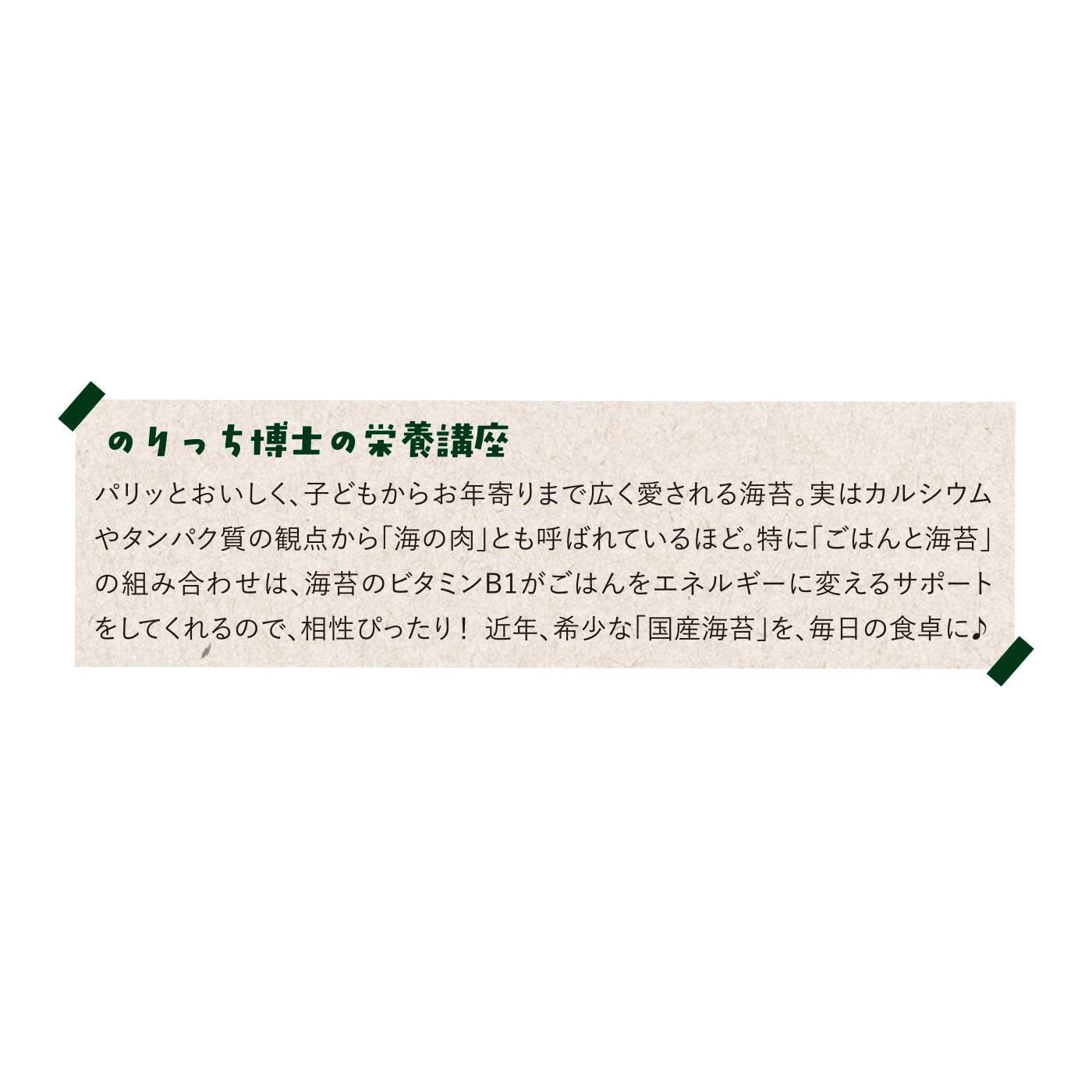 純農の特急便|特急便でお届け☆老舗の目利き  焼海苔・味海苔と梅海苔（計4個）