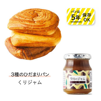 純農の特急便 | ひだまりパンと国産ジャム