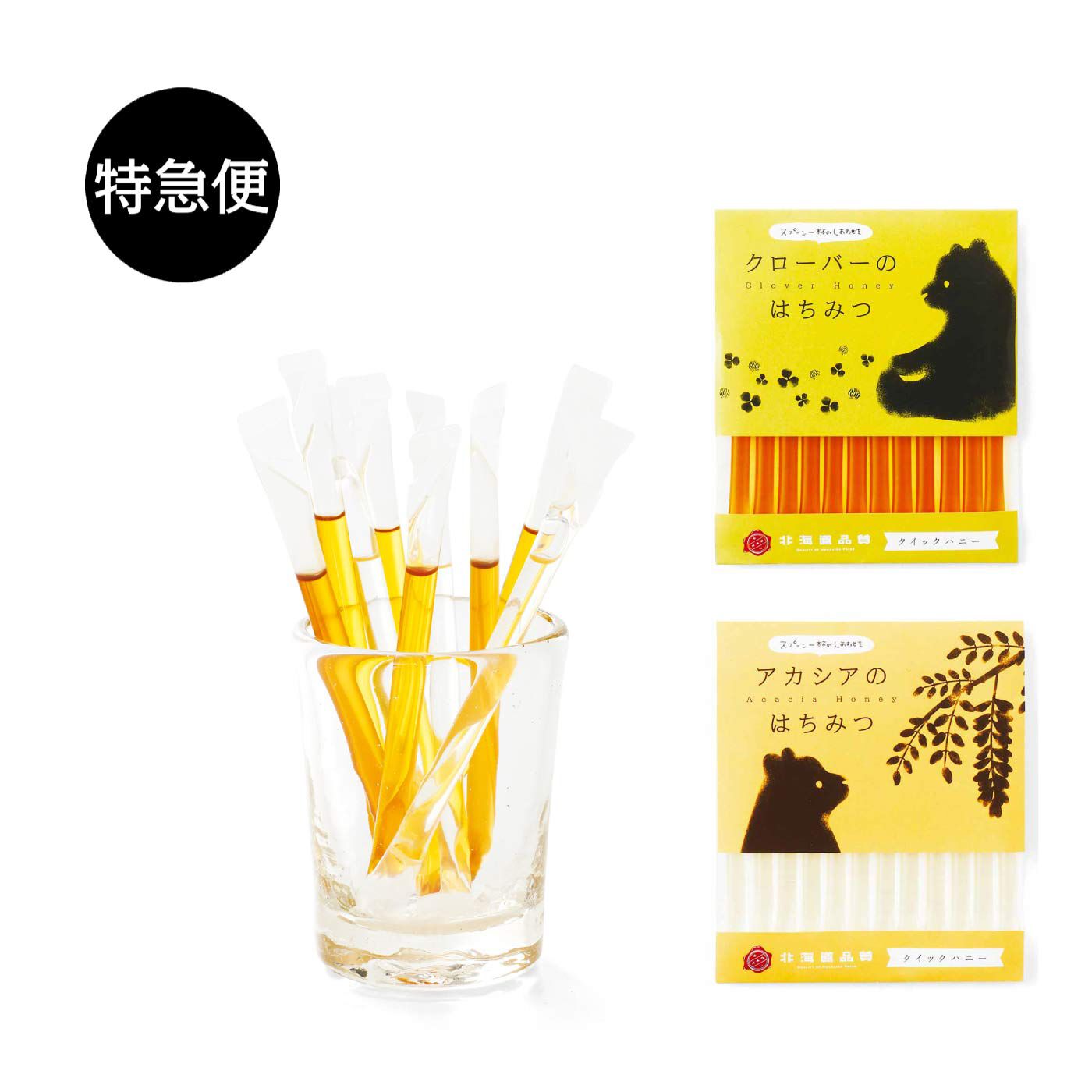 純農の特急便|特急便でお届け☆心もうるおう完熟ハチミツ（スティック）〈クローバー・アカシア〉
