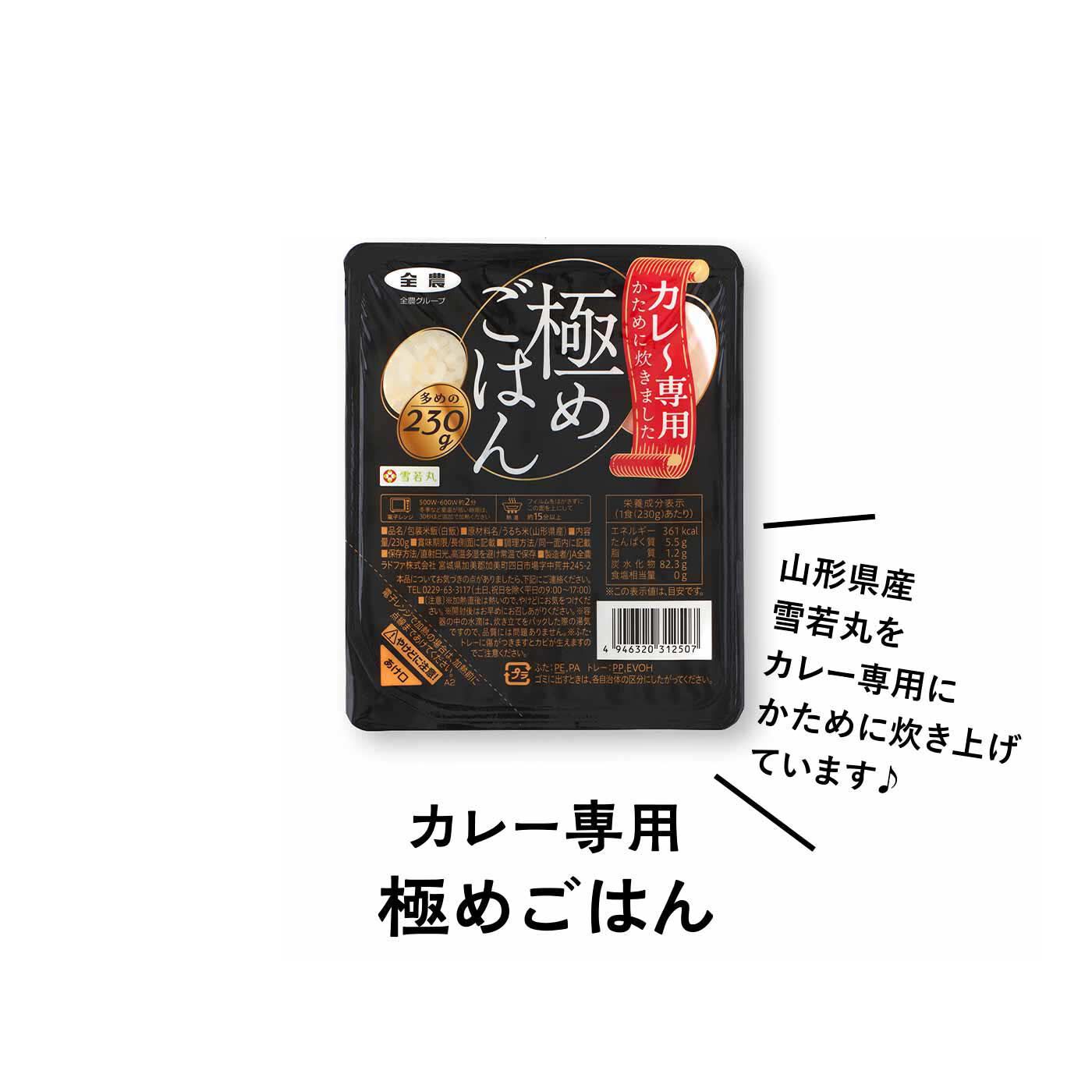 純農の特急便|特急便でお届け☆ガス直火炊きのおいしさ　パックごはん6食セット〈極めごはん・青天の霹靂〉|しっかり食感＆上品な味わい。230g入りでカレーにぴったり。