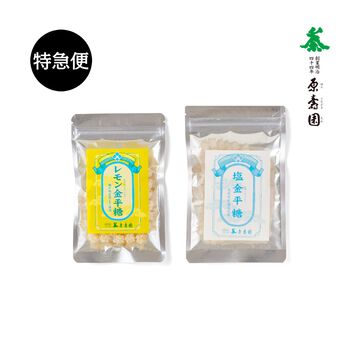 純農の特急便 | 和菓子なこんぺいとう〈レモン・塩〉
