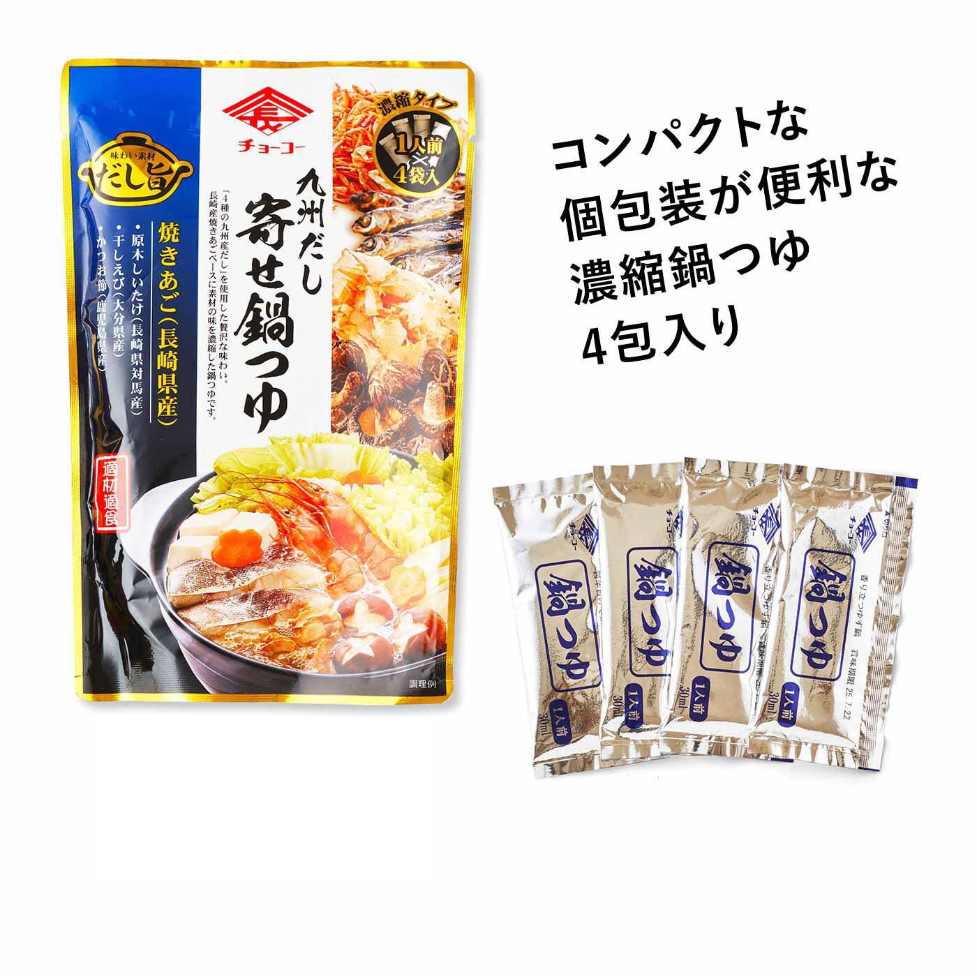 純農の特急便|特急便でお届け☆手軽に本格ちょい鍋♪ 長崎の老舗の醤油屋が作った九州素材の濃縮鍋つゆ〈ゆず・コク鶏だし〉|※画像はイメージです。実際にお届けする鍋つゆとは異なります。