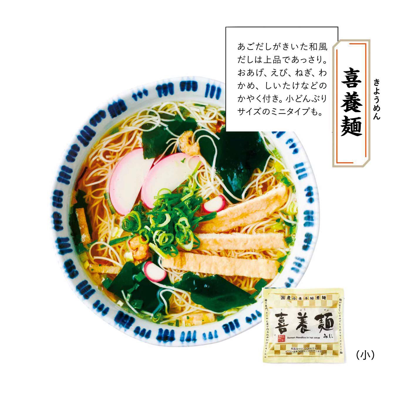 純農の特急便|特急便でお届け☆熱湯3分！ 国産小麦の本格手延べにゅうめん 4個セット〈和風カレー・喜養麺ミニ〉